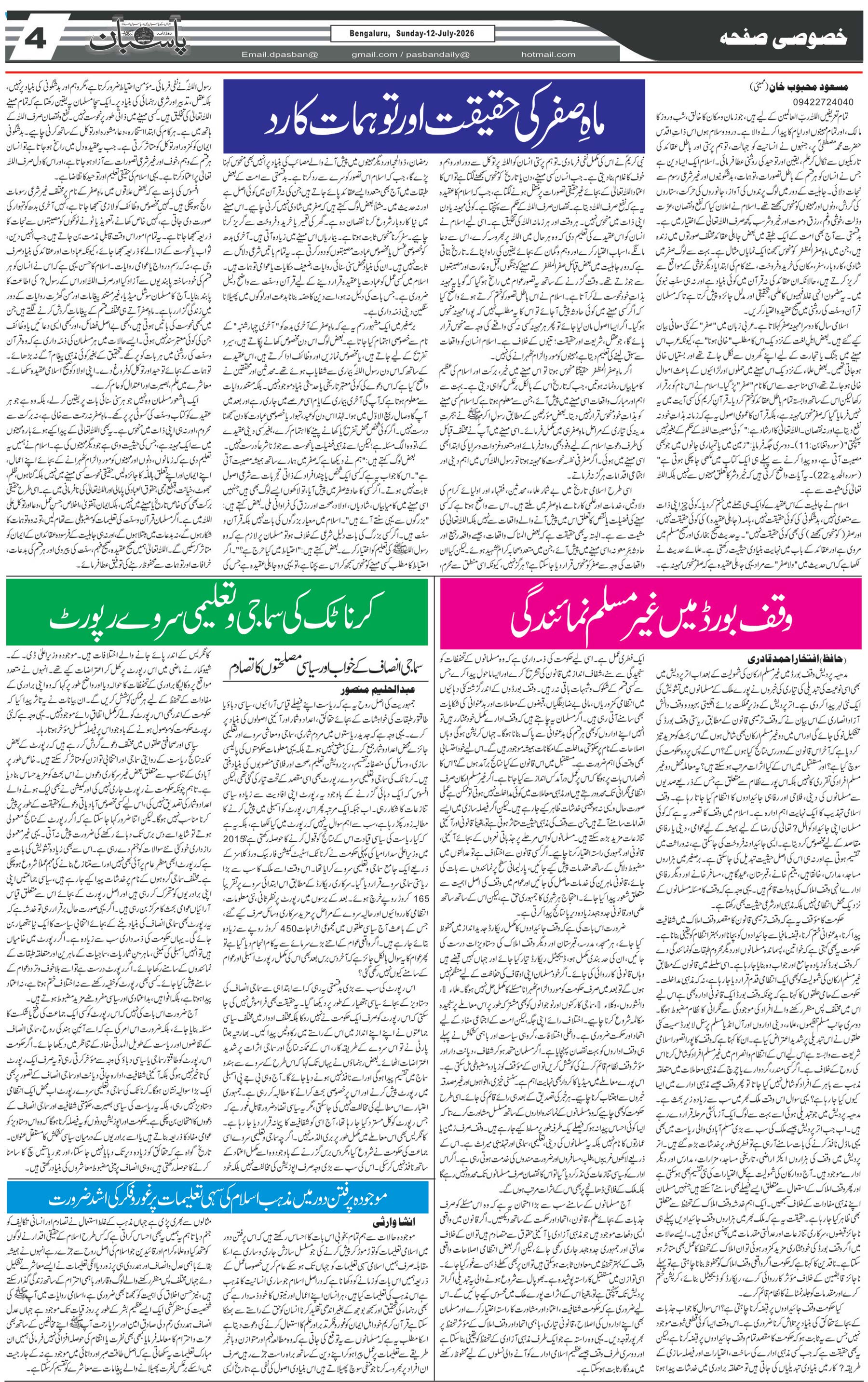 The Daily Pasban