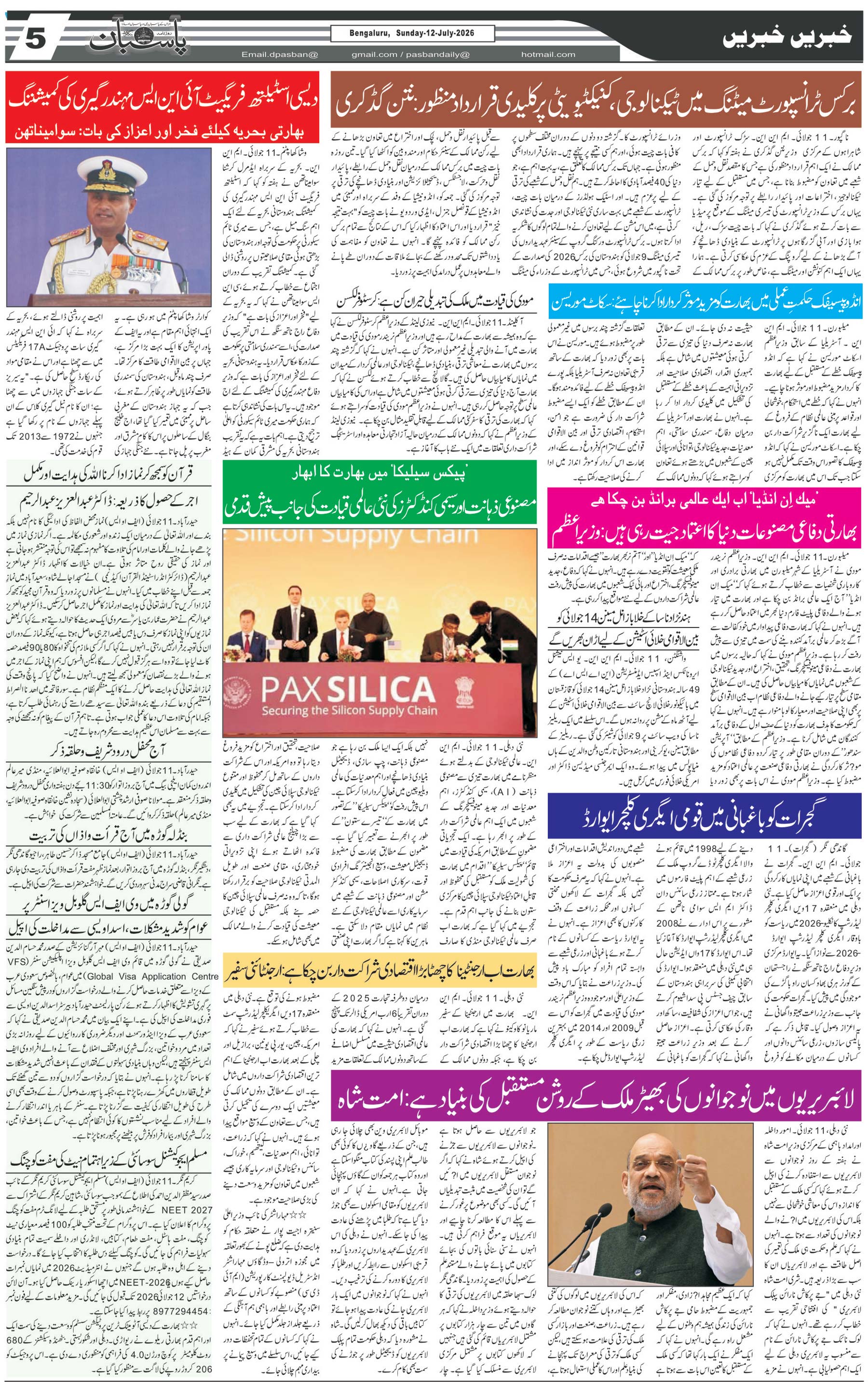 The Daily Pasban