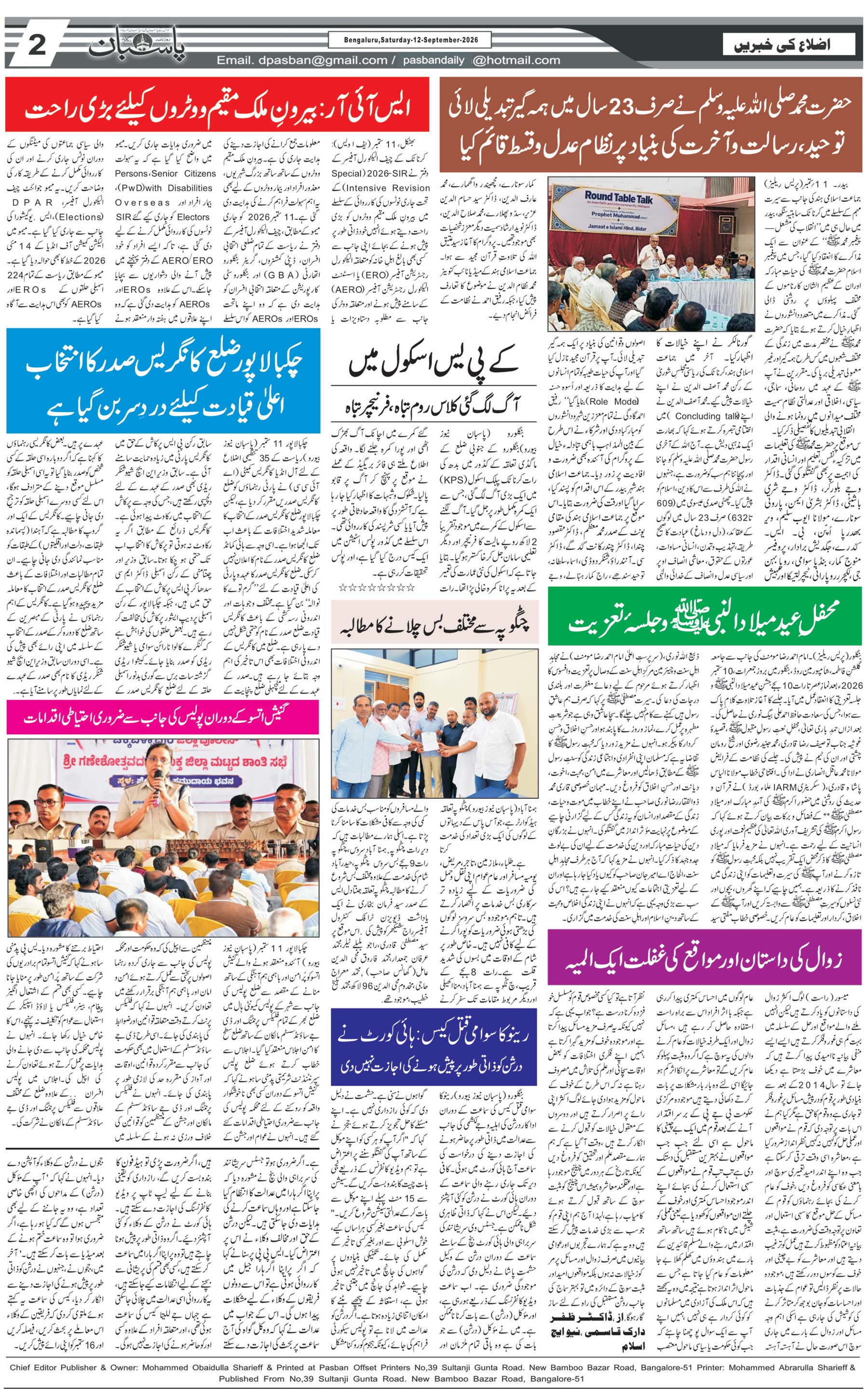 The Daily Pasban