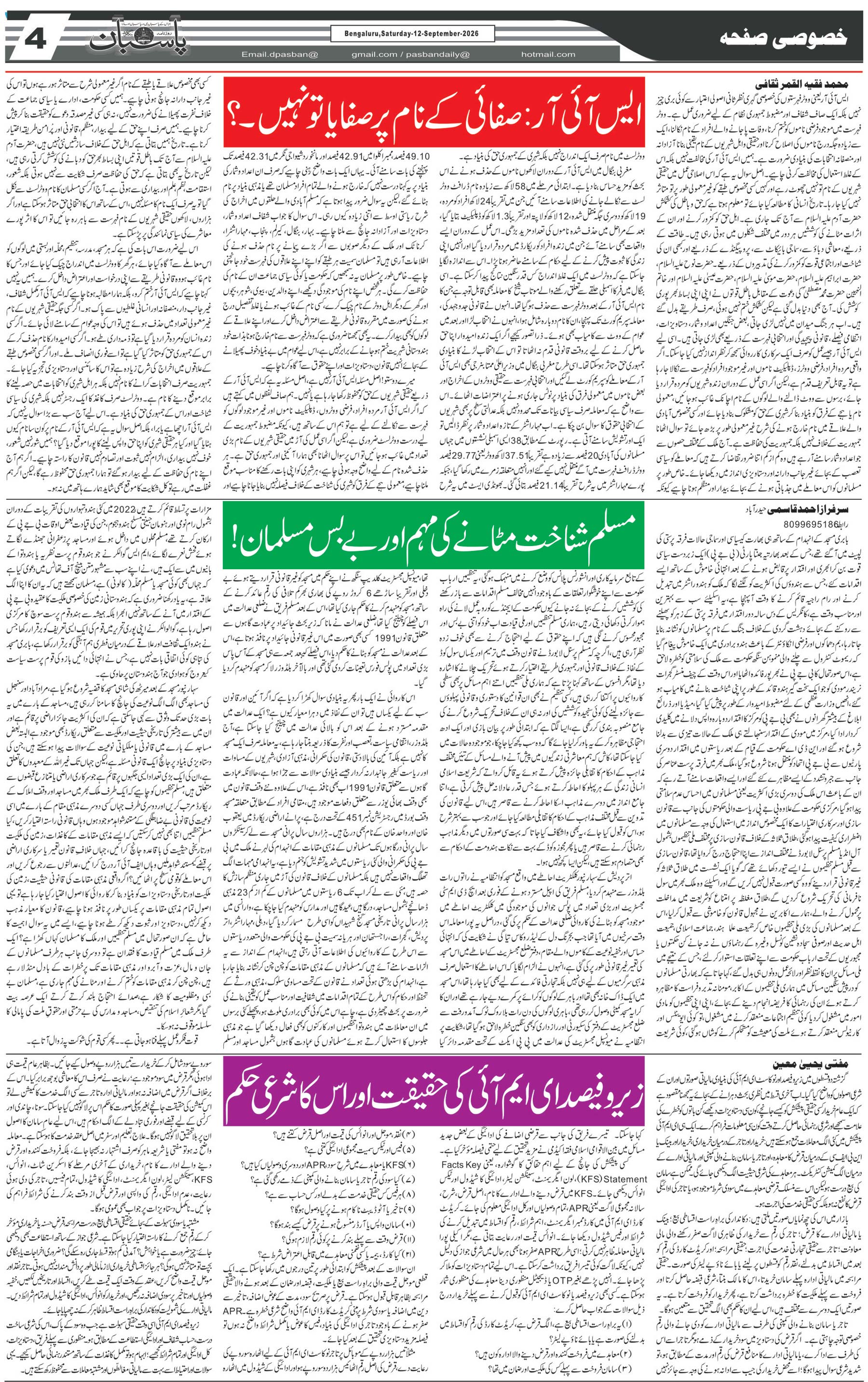 The Daily Pasban