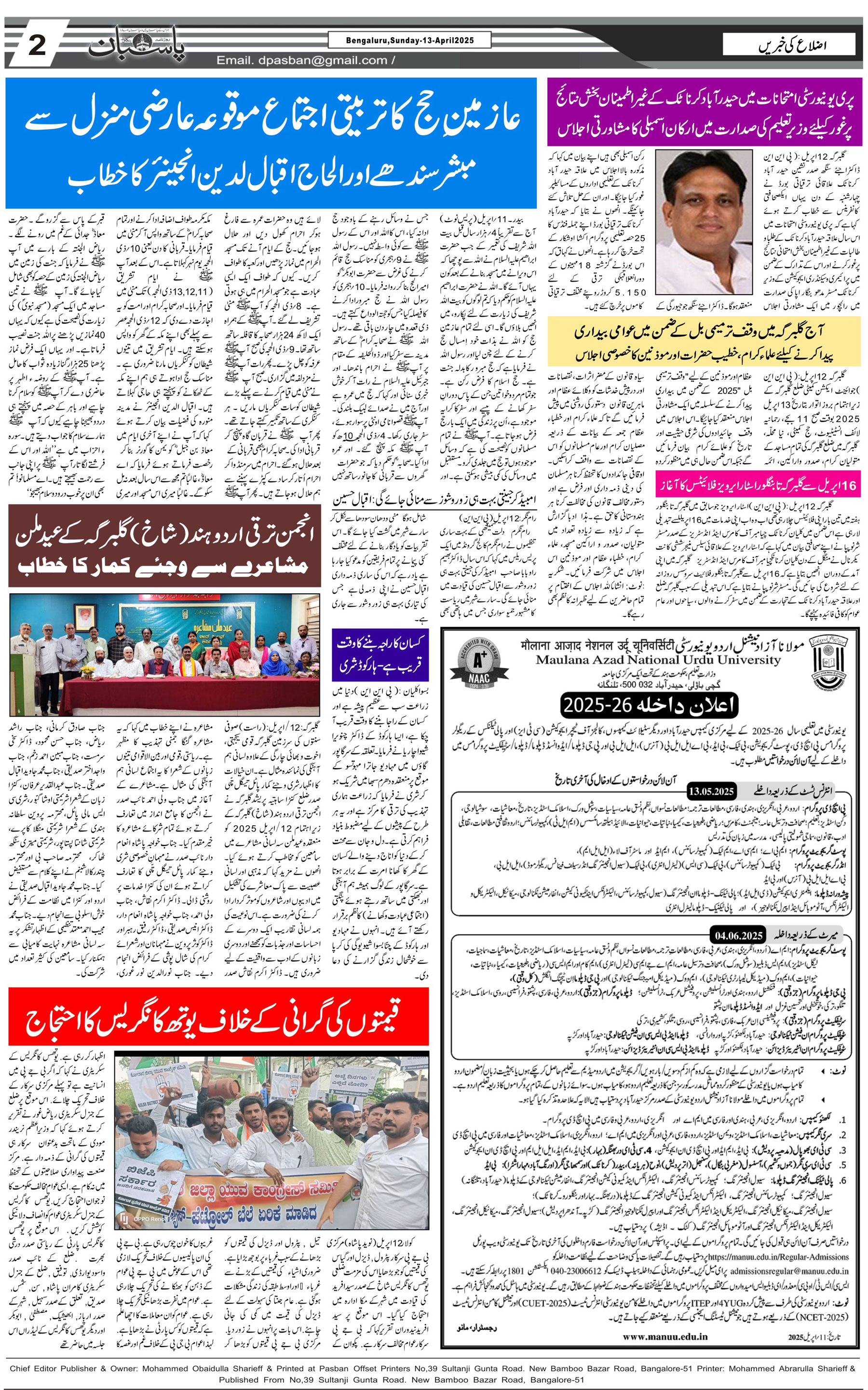 The Daily Pasban