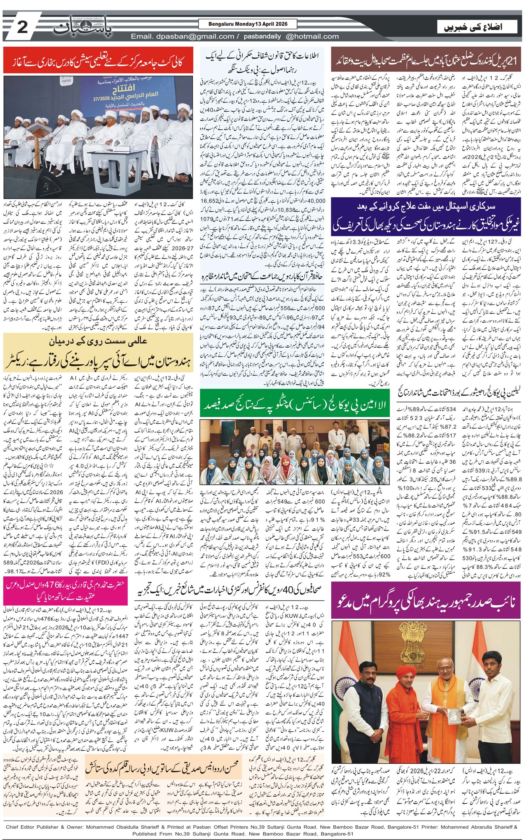 The Daily Pasban