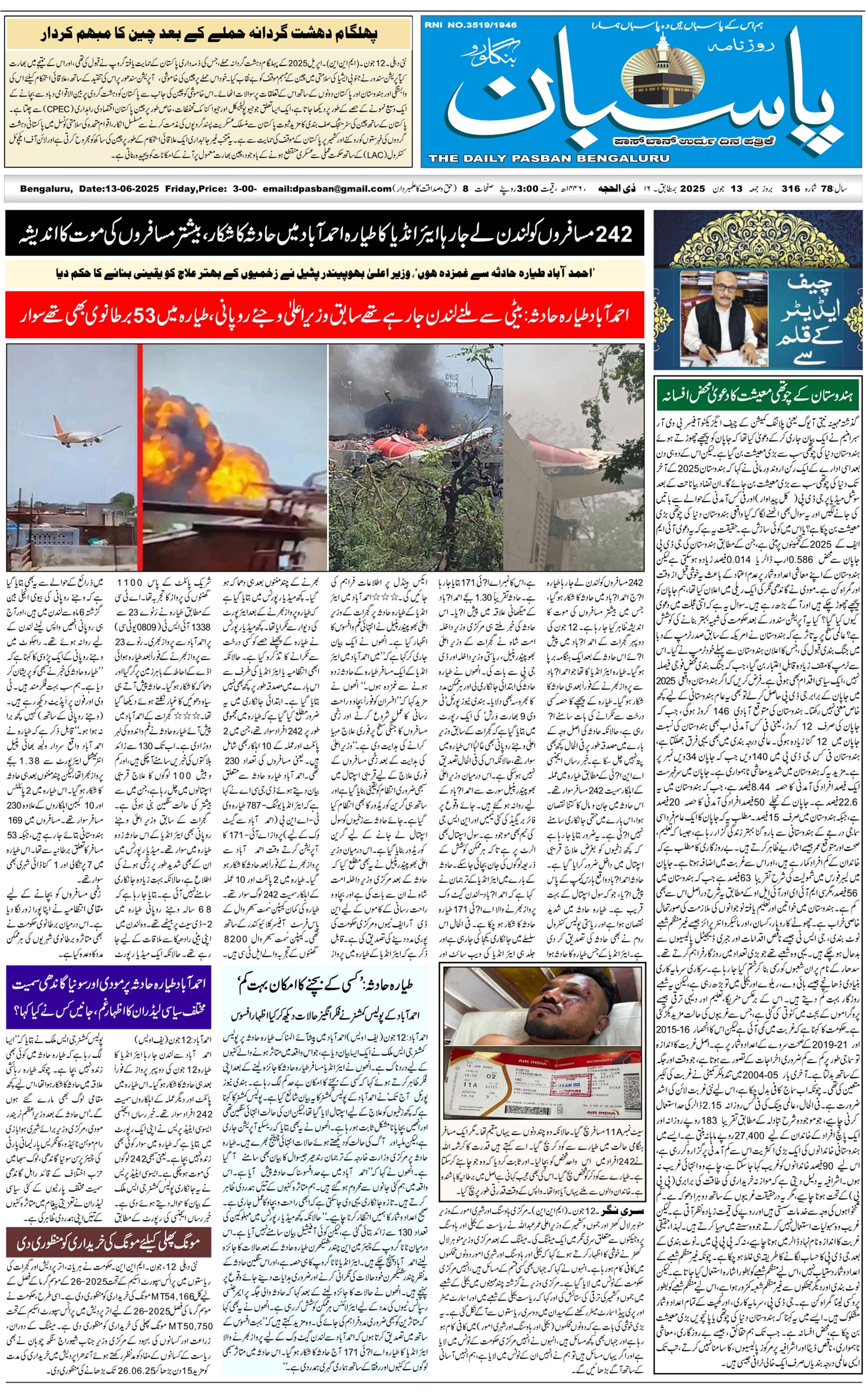 The Daily Pasban