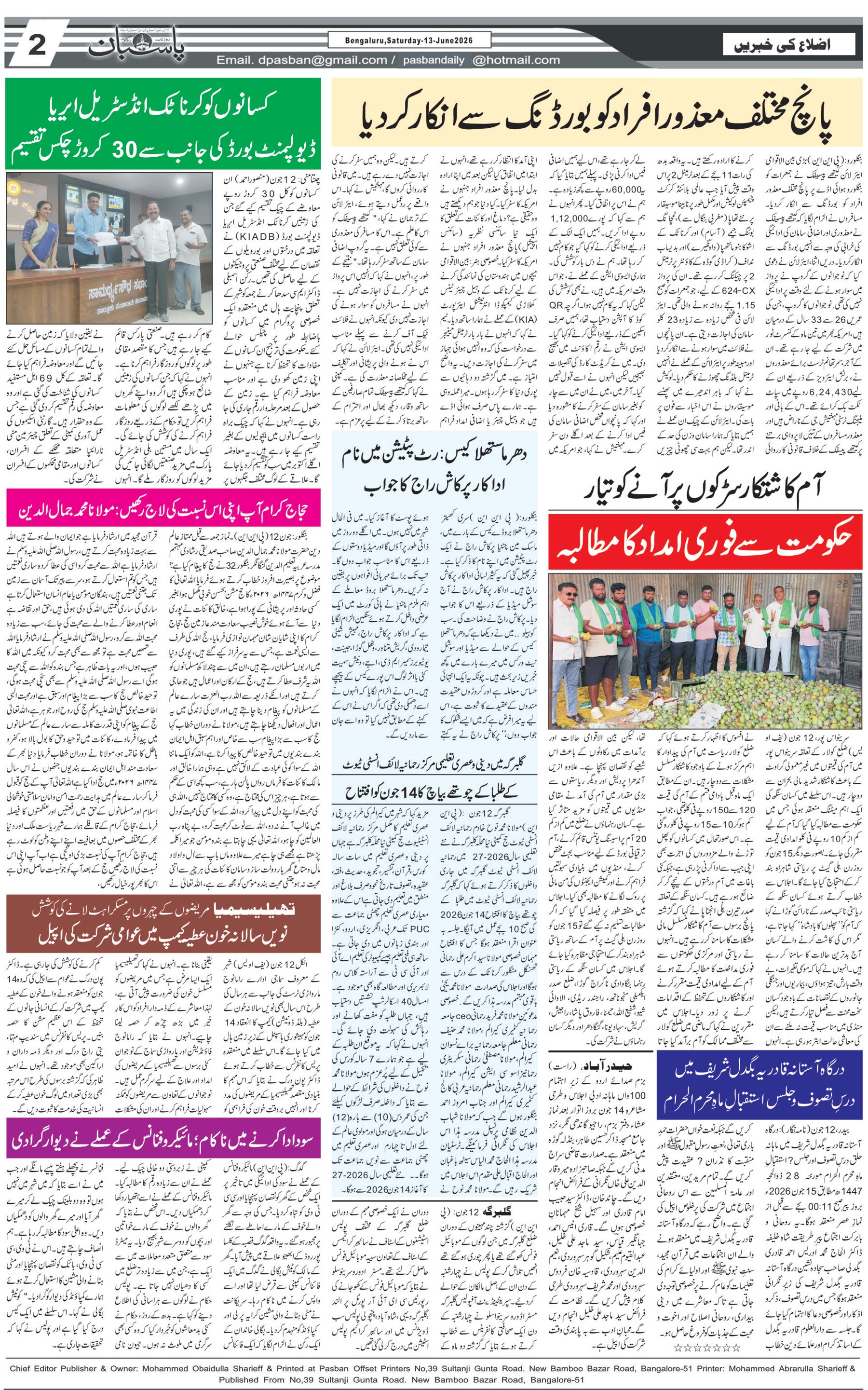 The Daily Pasban