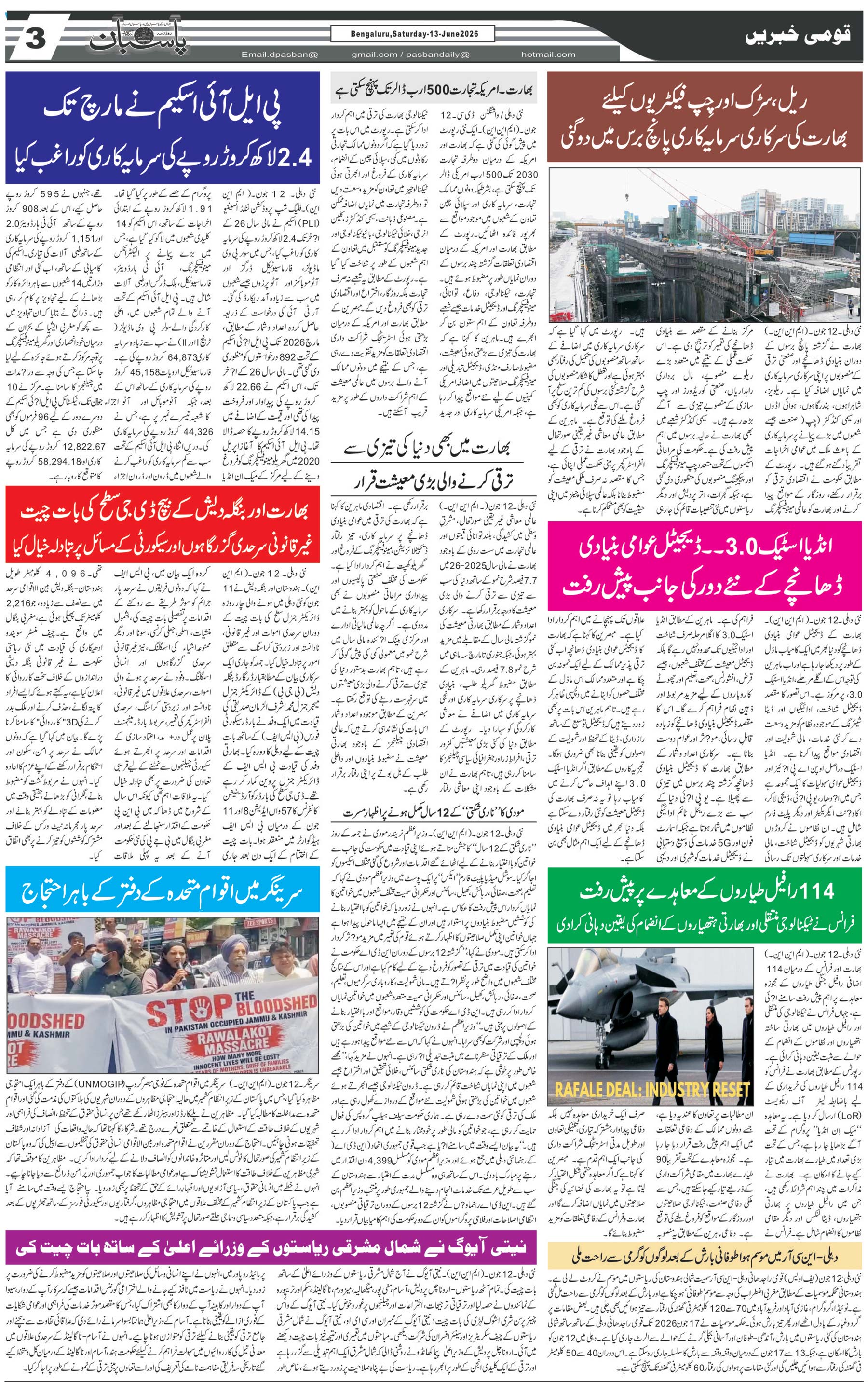 The Daily Pasban