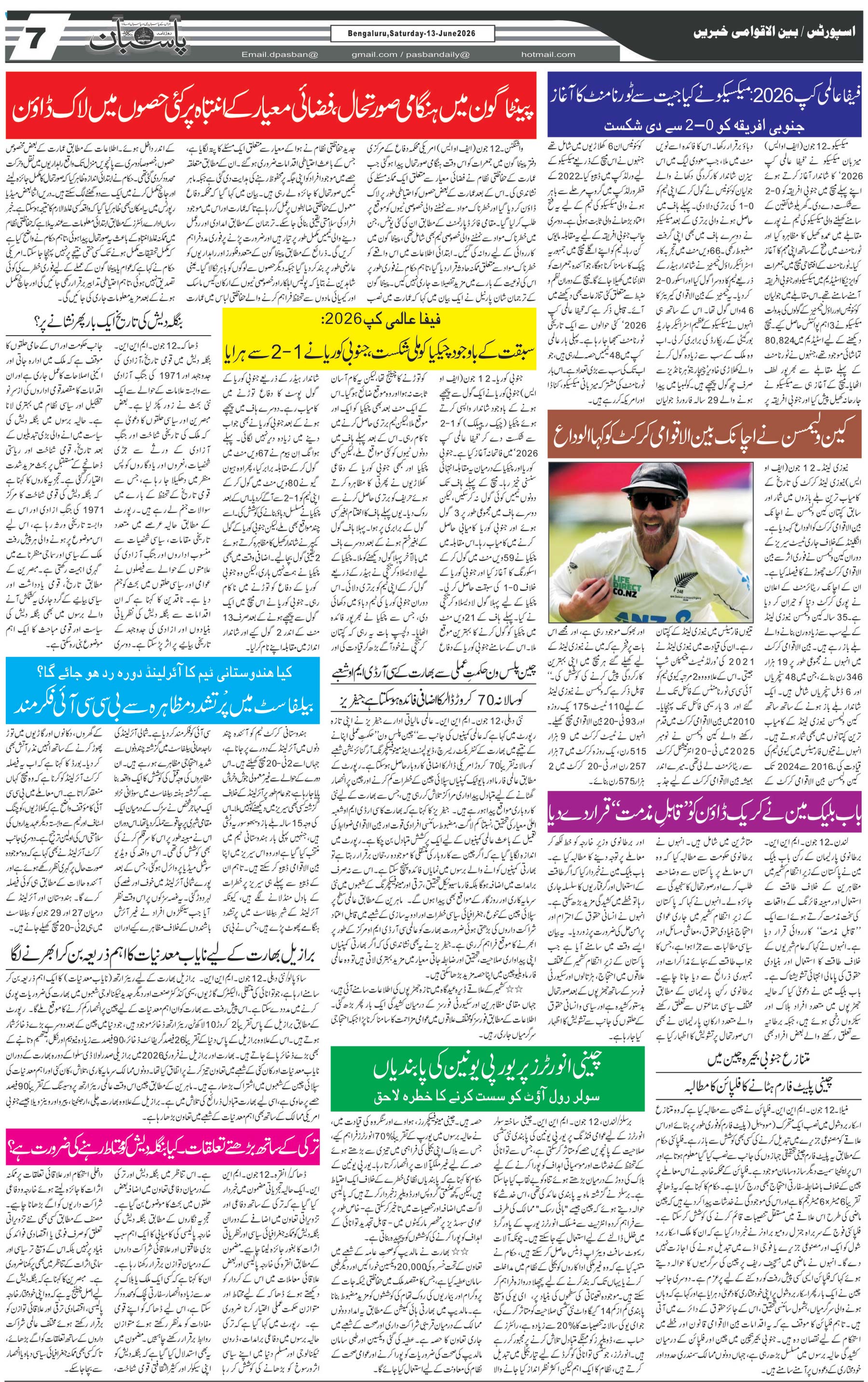 The Daily Pasban