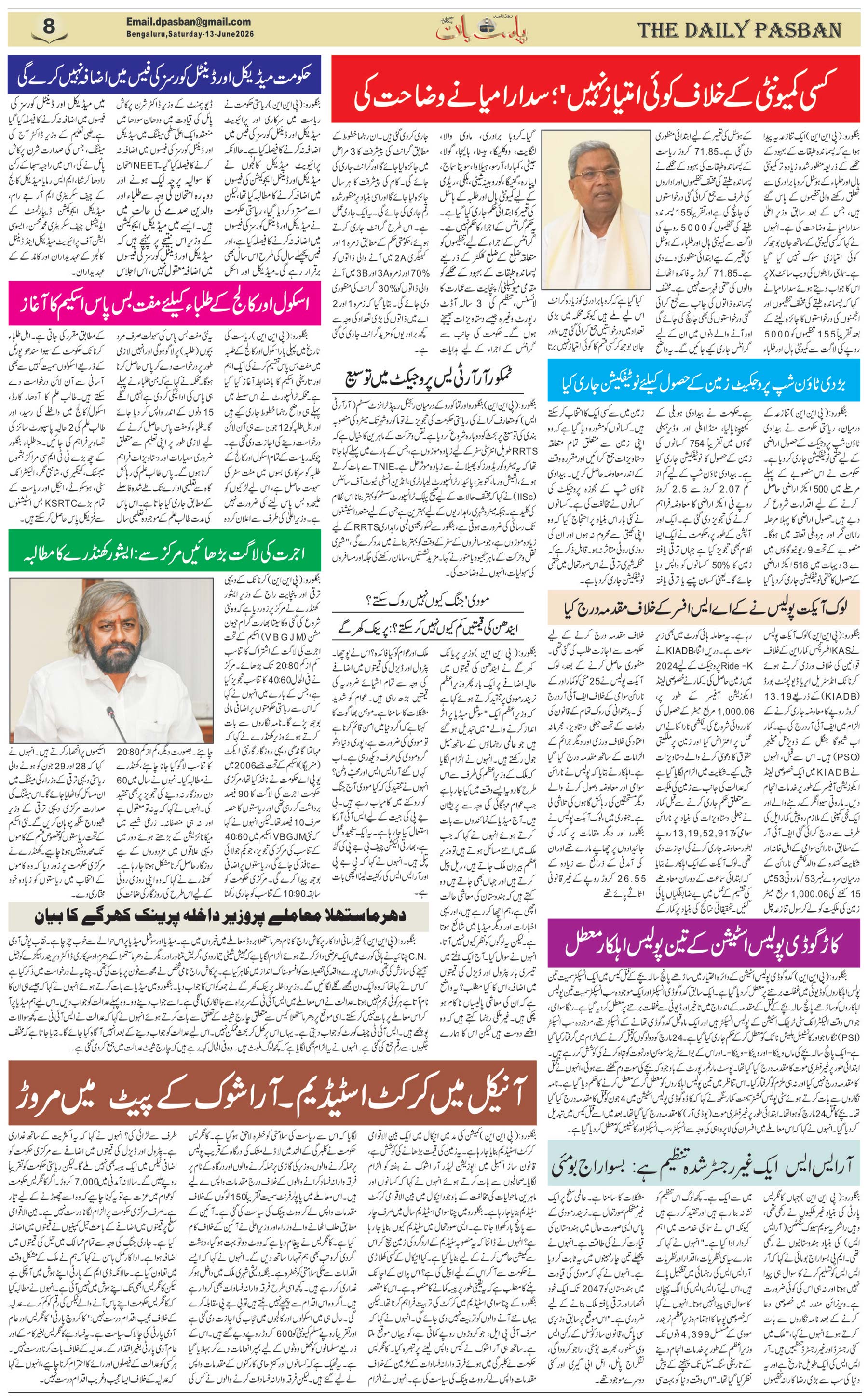 The Daily Pasban