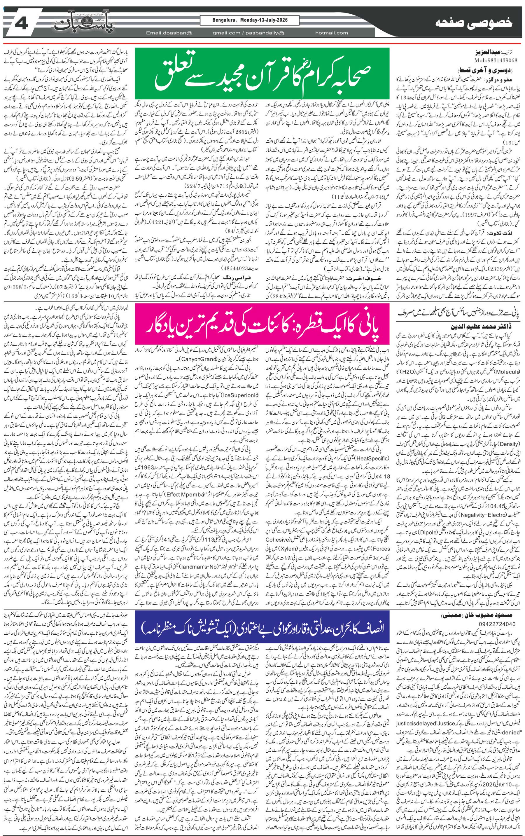 The Daily Pasban