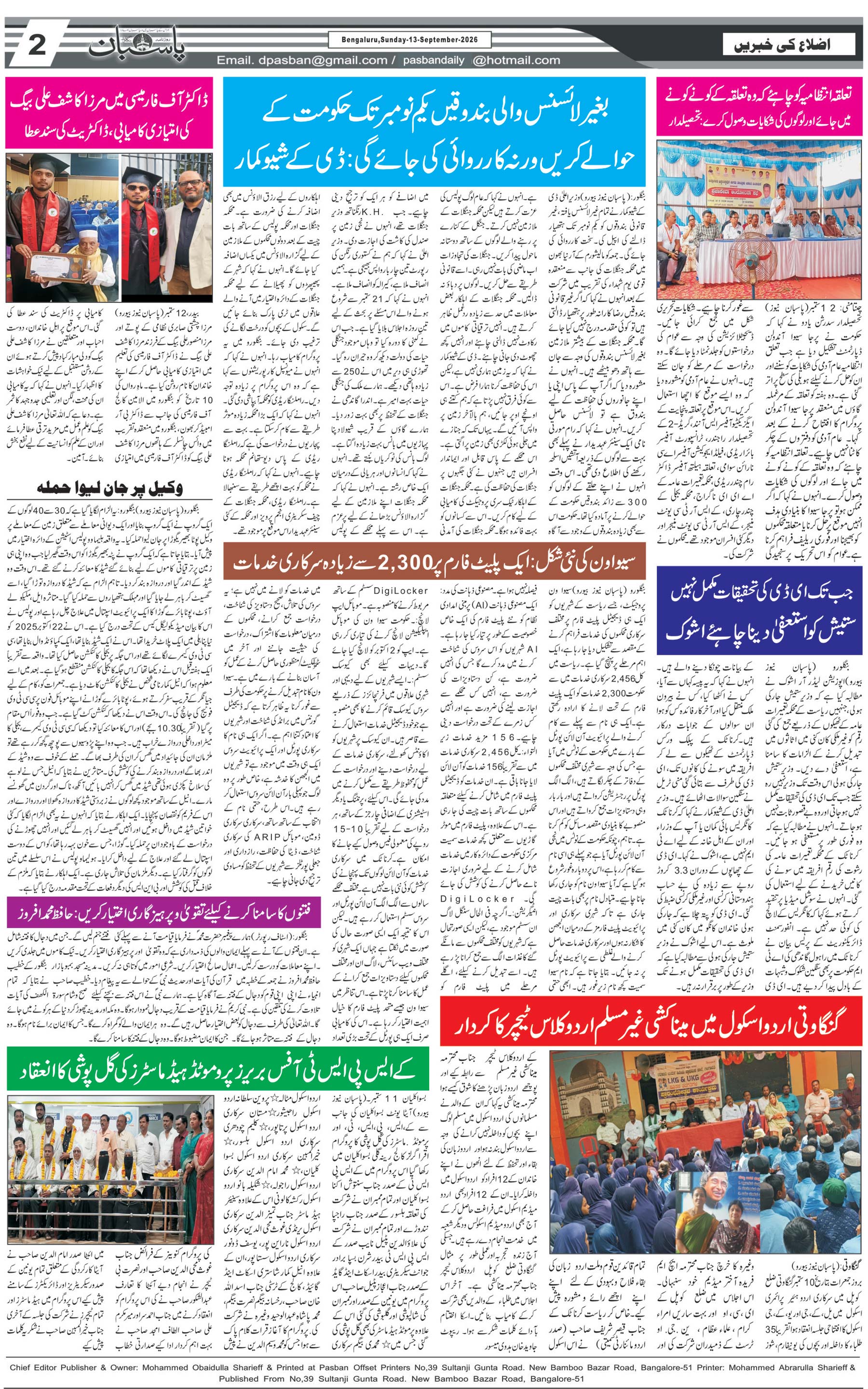 The Daily Pasban