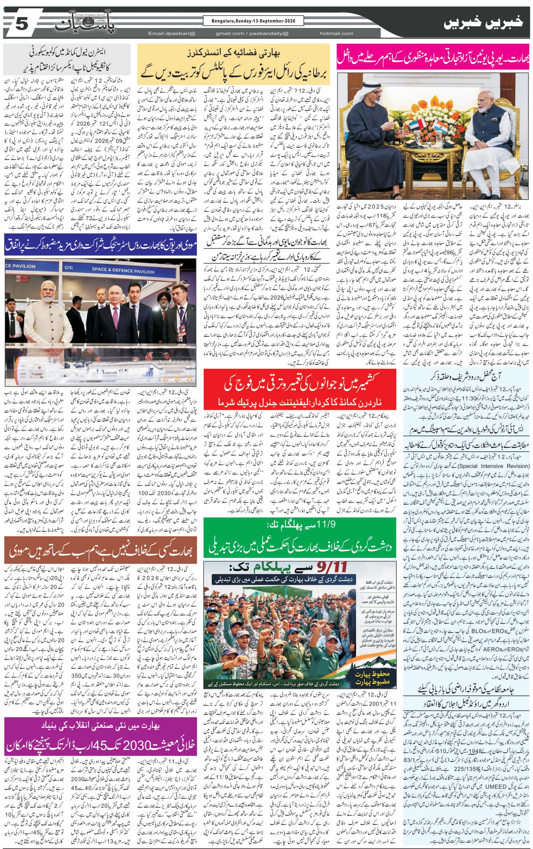 The Daily Pasban