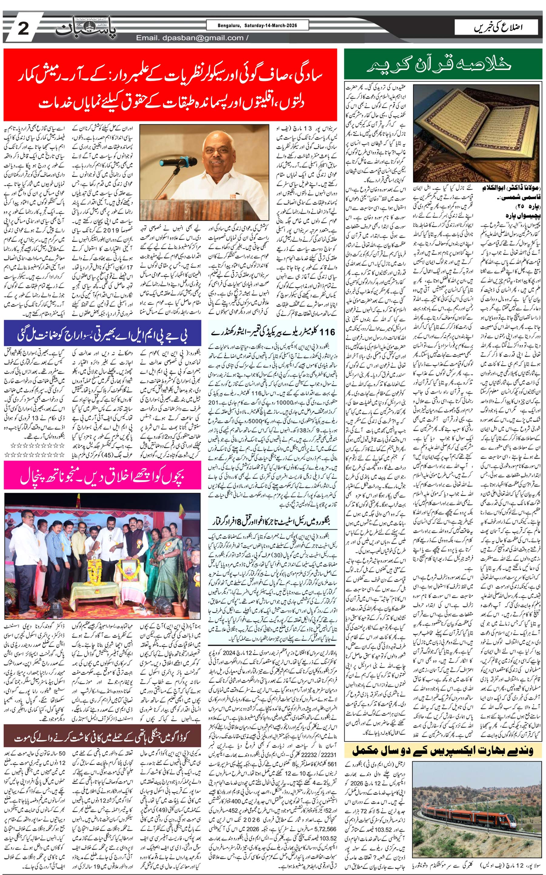 The Daily Pasban