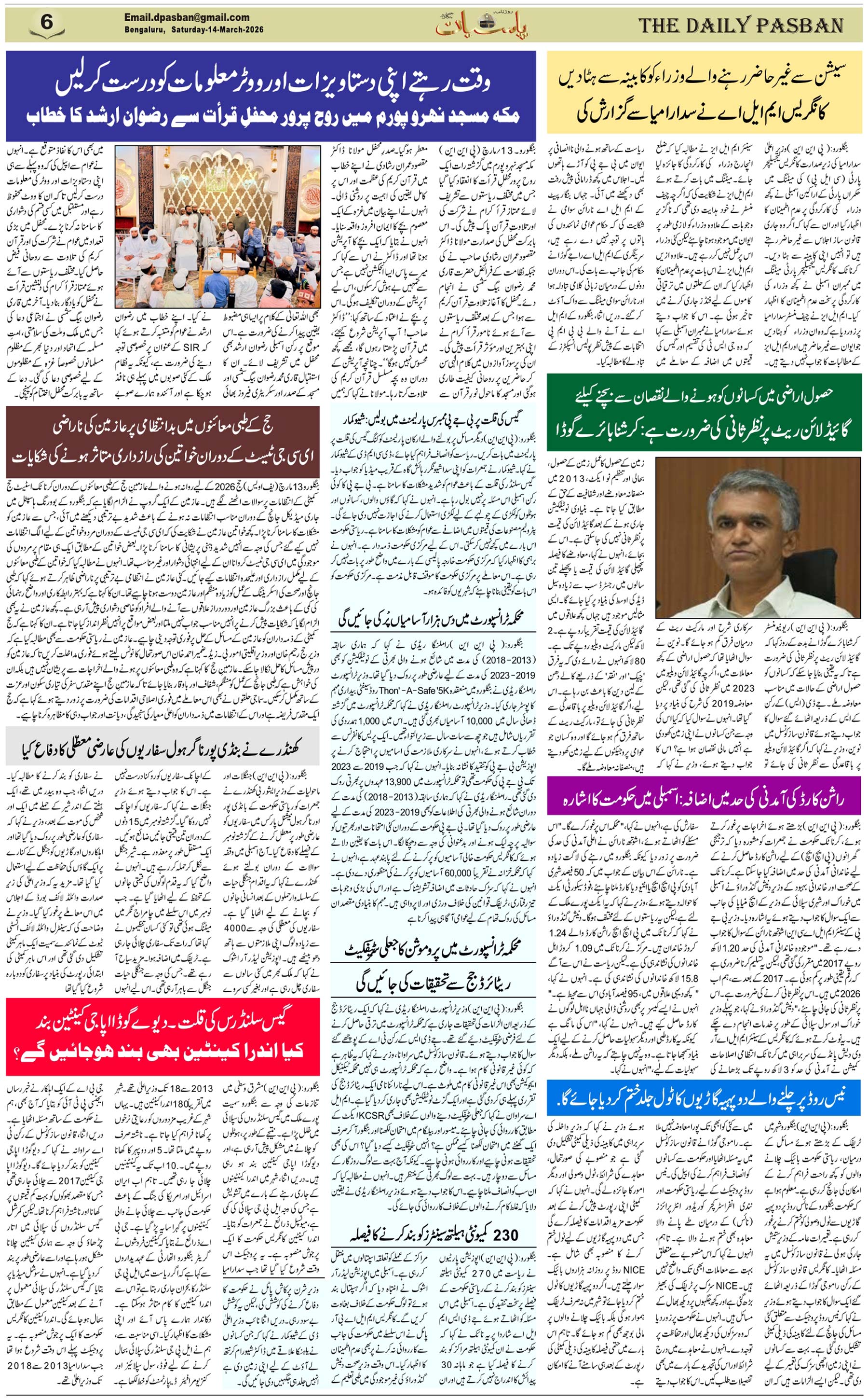 The Daily Pasban