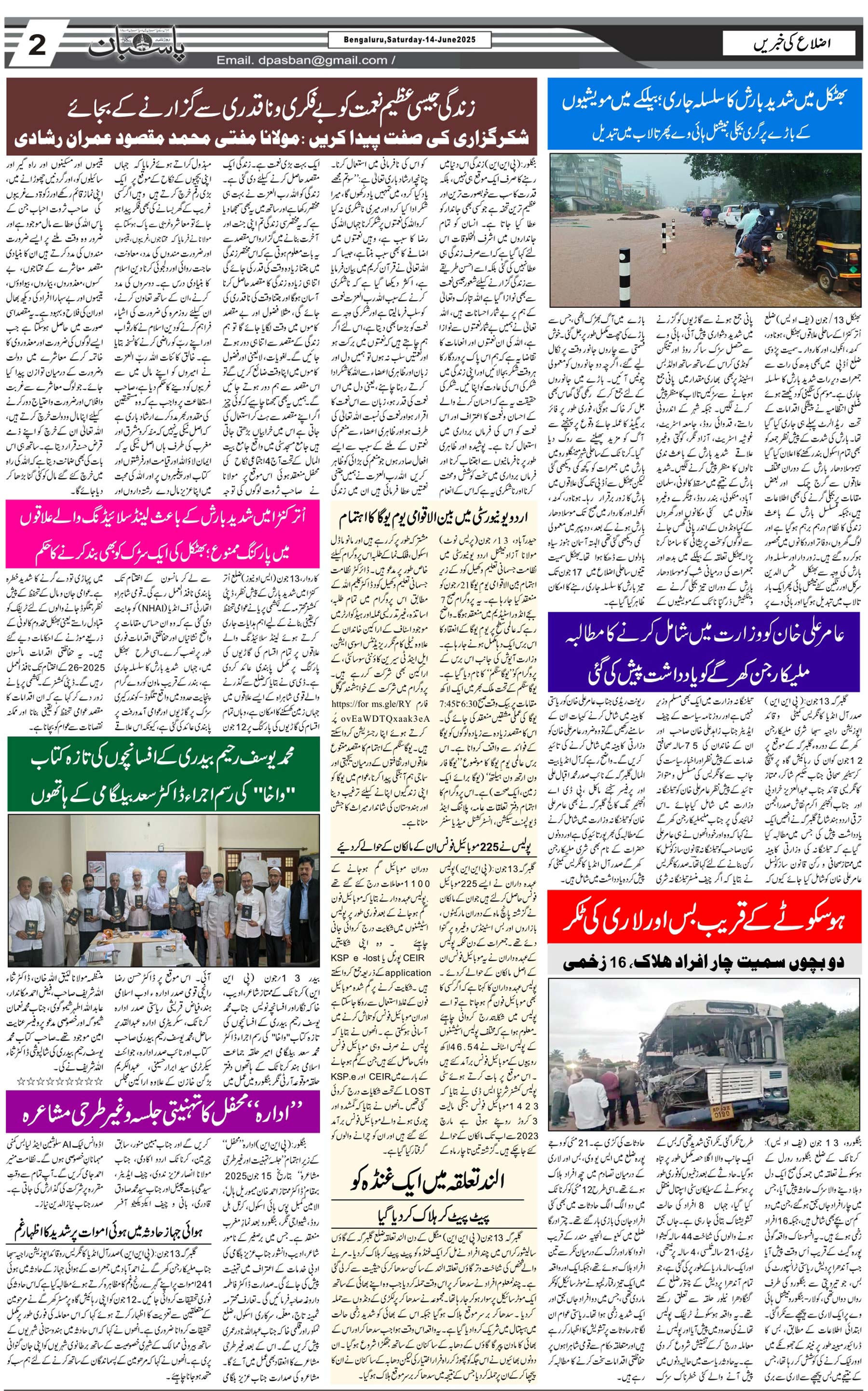 The Daily Pasban