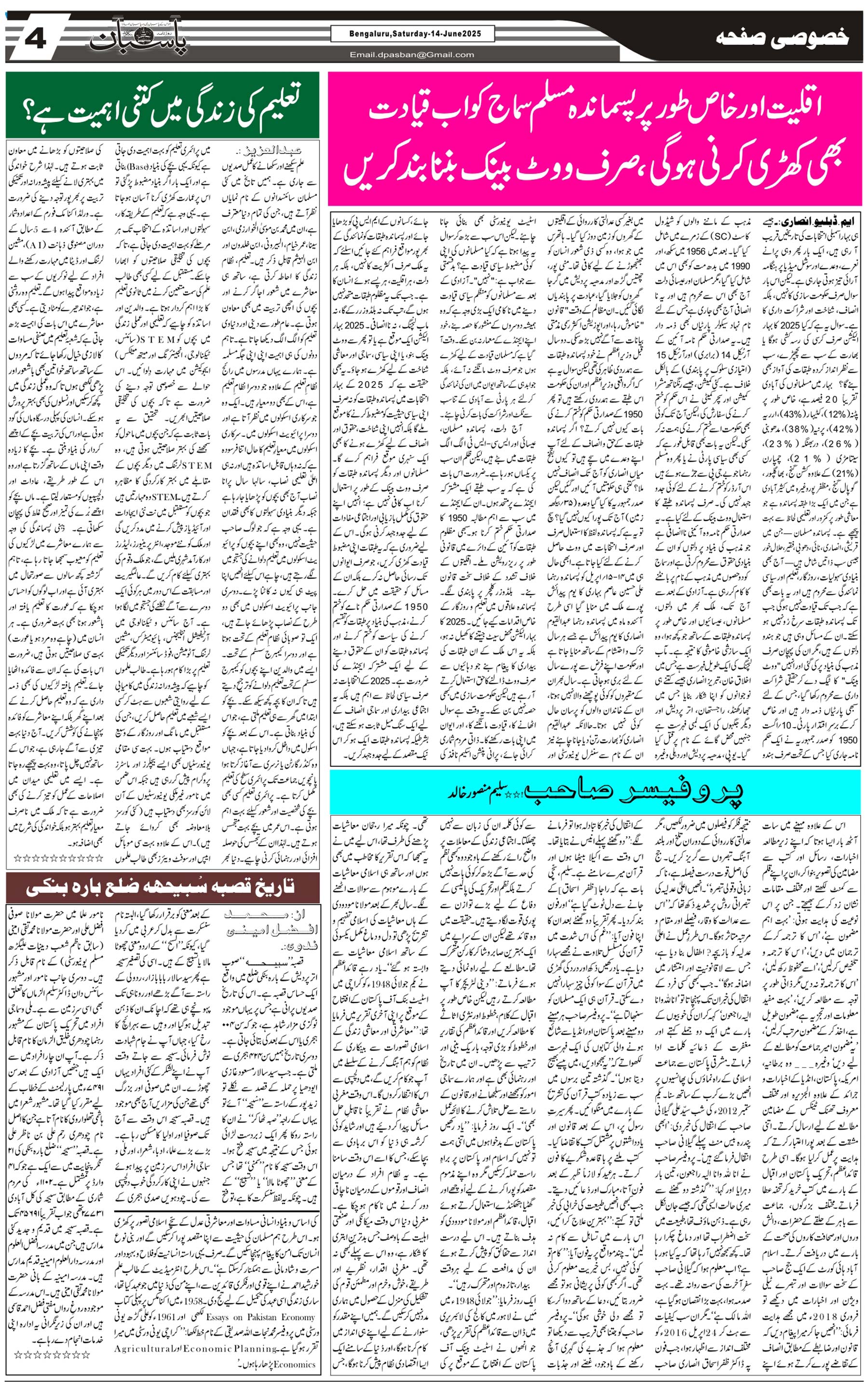The Daily Pasban