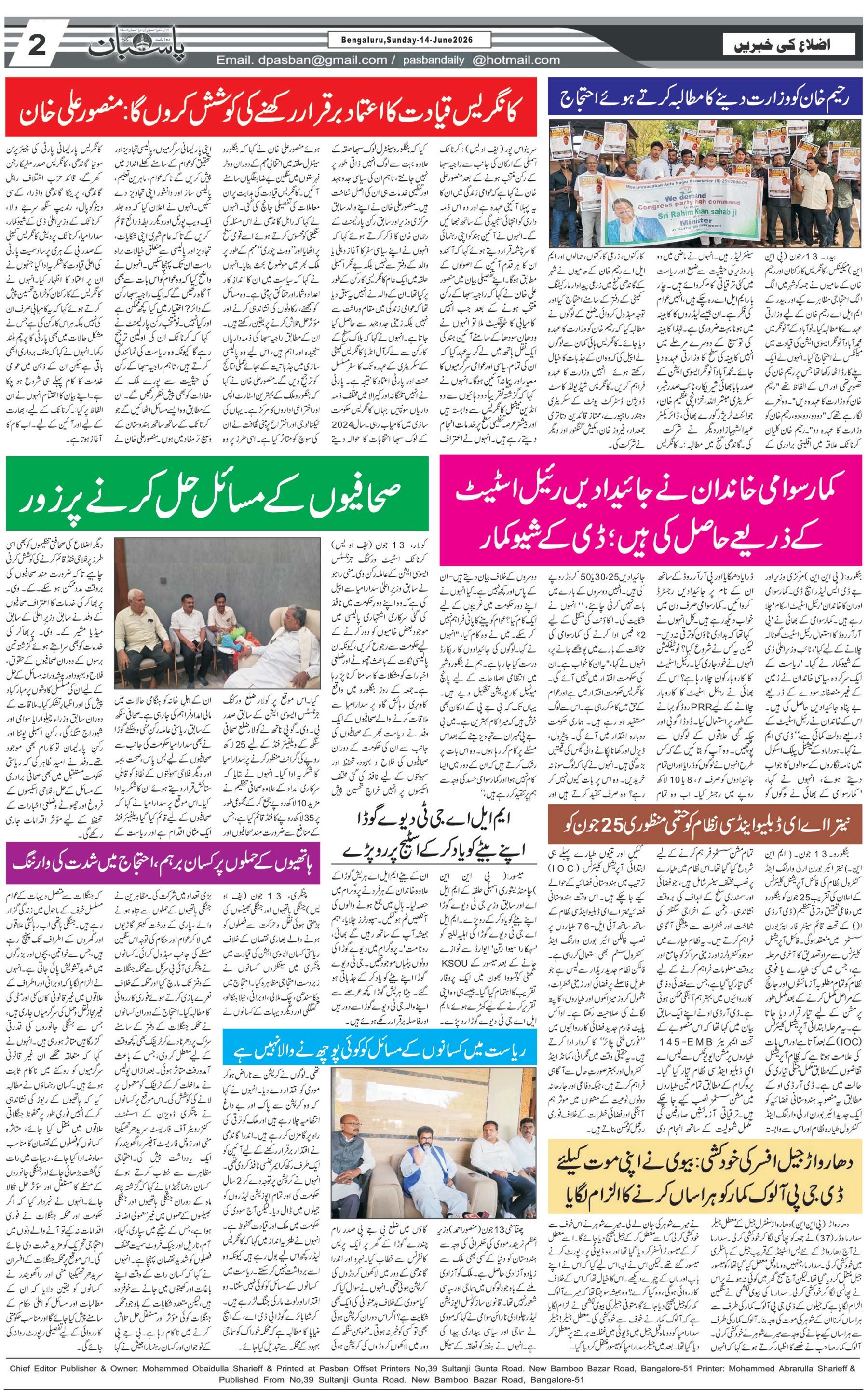 The Daily Pasban