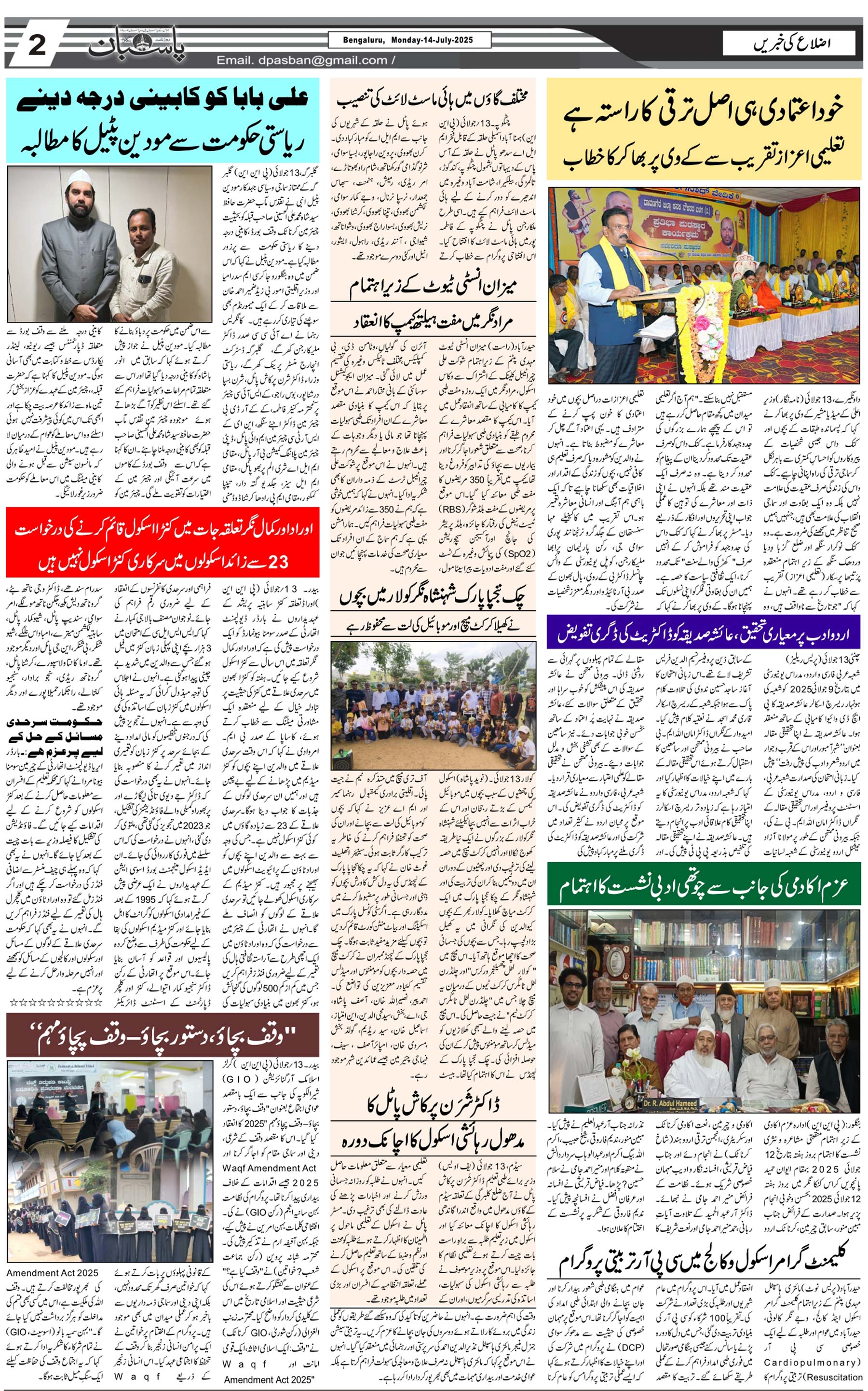 The Daily Pasban