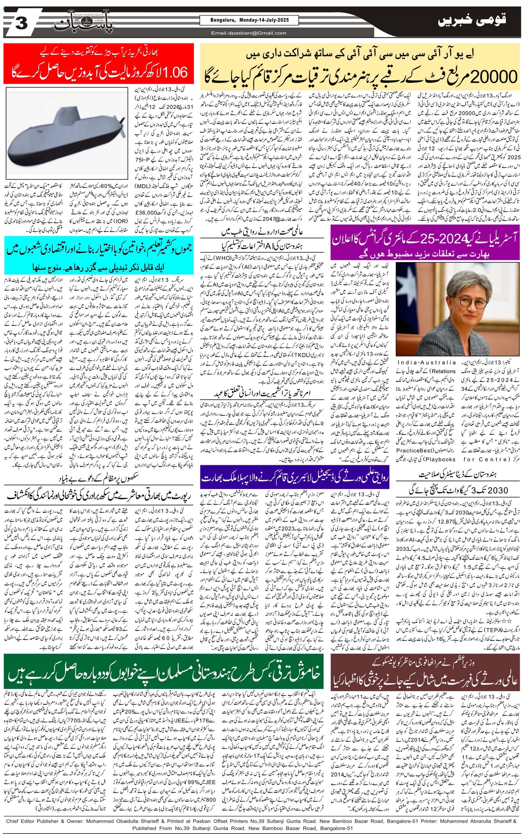The Daily Pasban