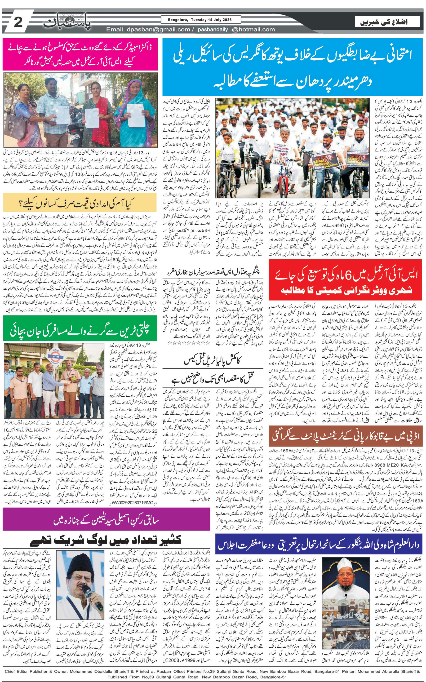 The Daily Pasban