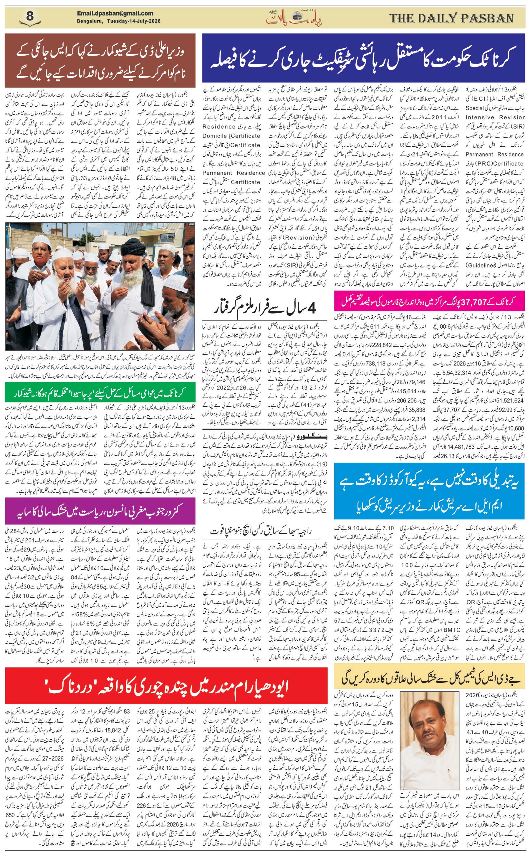 The Daily Pasban