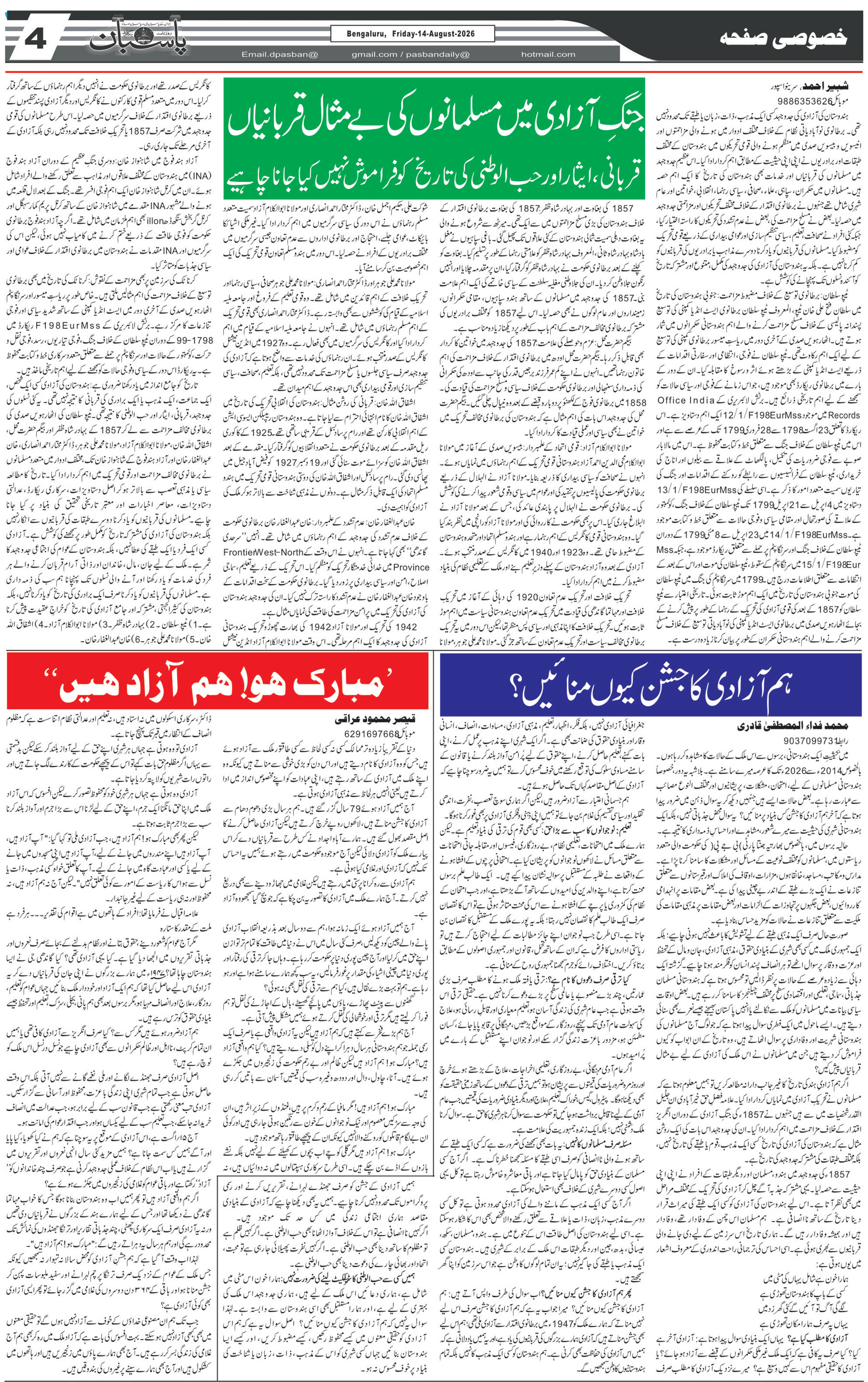 The Daily Pasban
