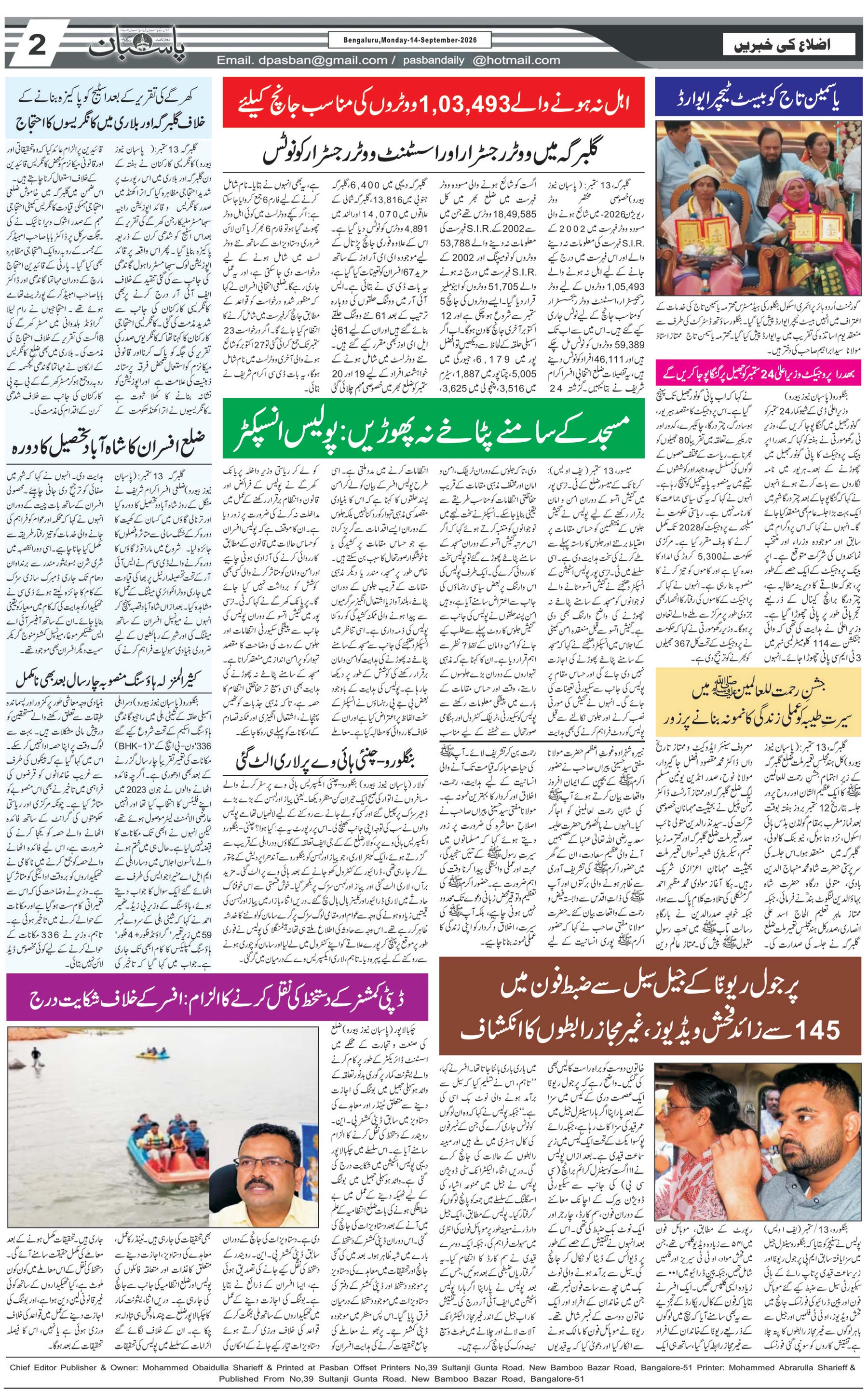The Daily Pasban