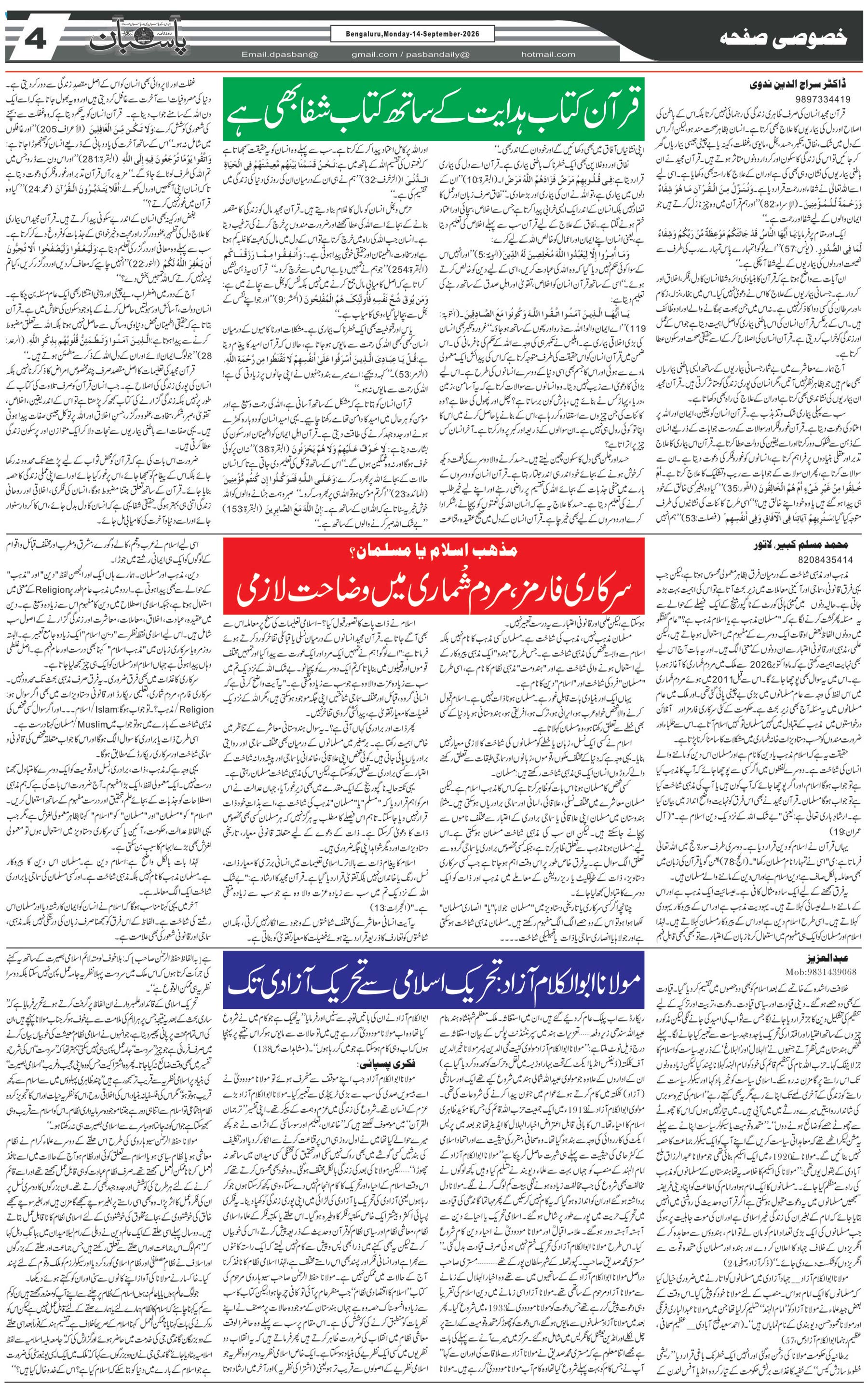 The Daily Pasban