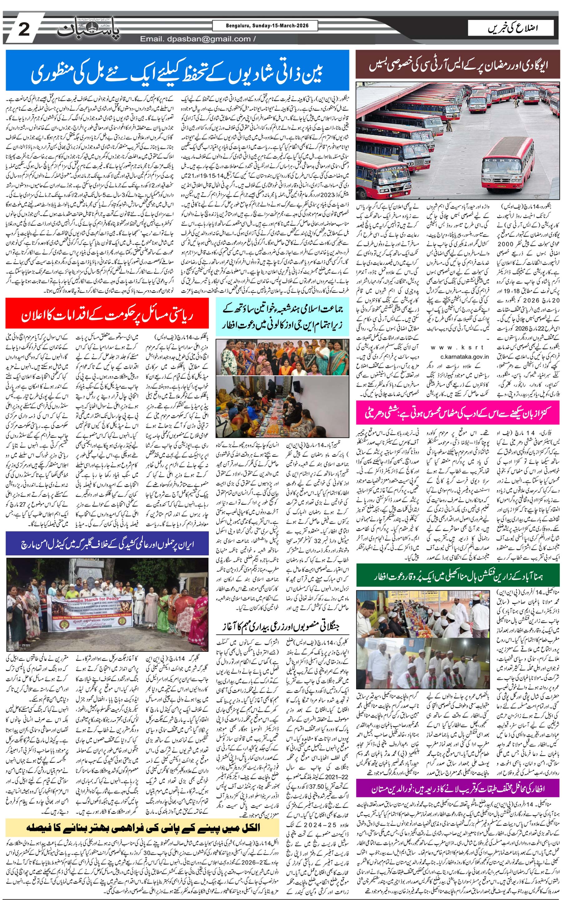 The Daily Pasban