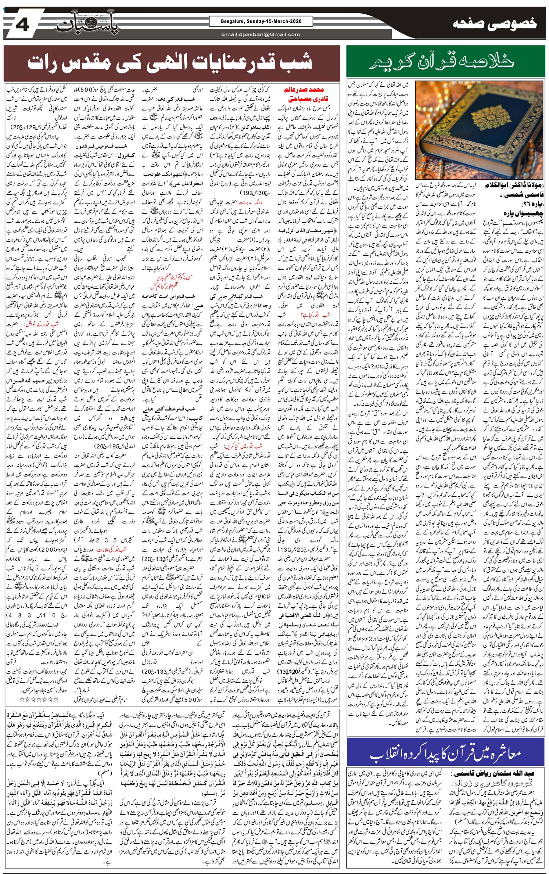 The Daily Pasban