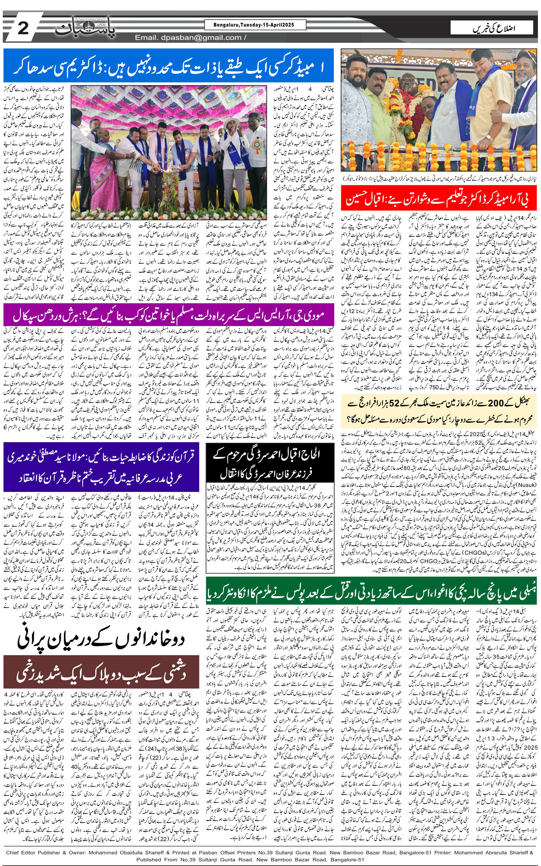 The Daily Pasban