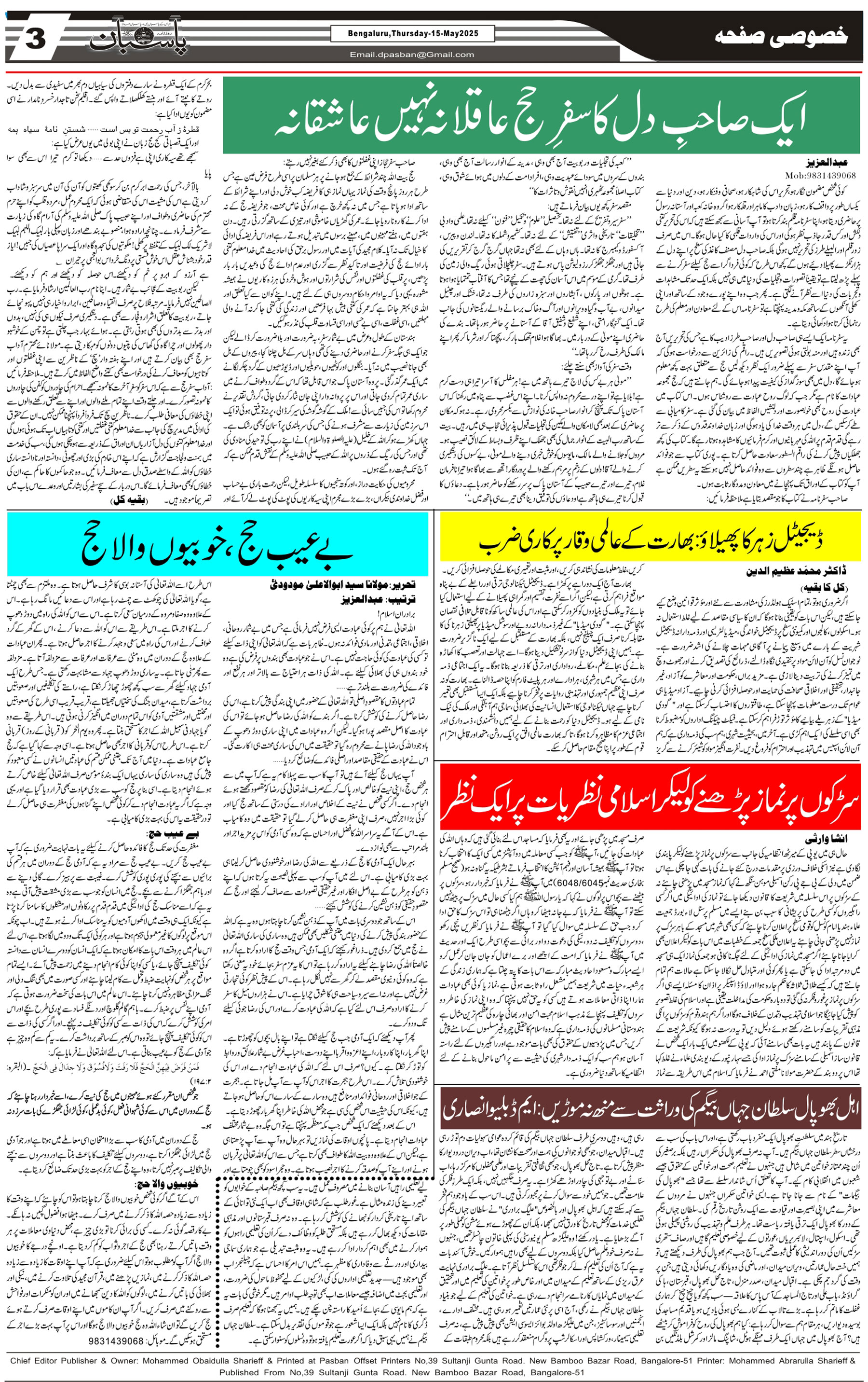 The Daily Pasban