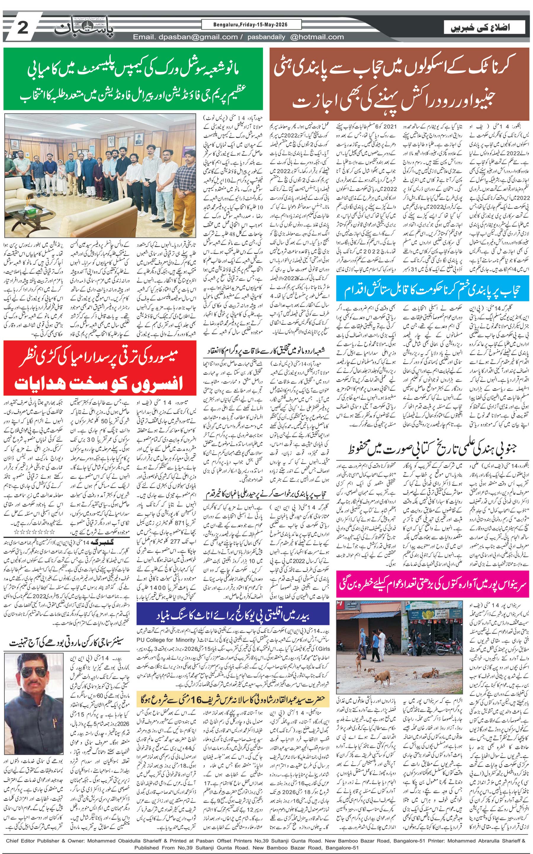 The Daily Pasban