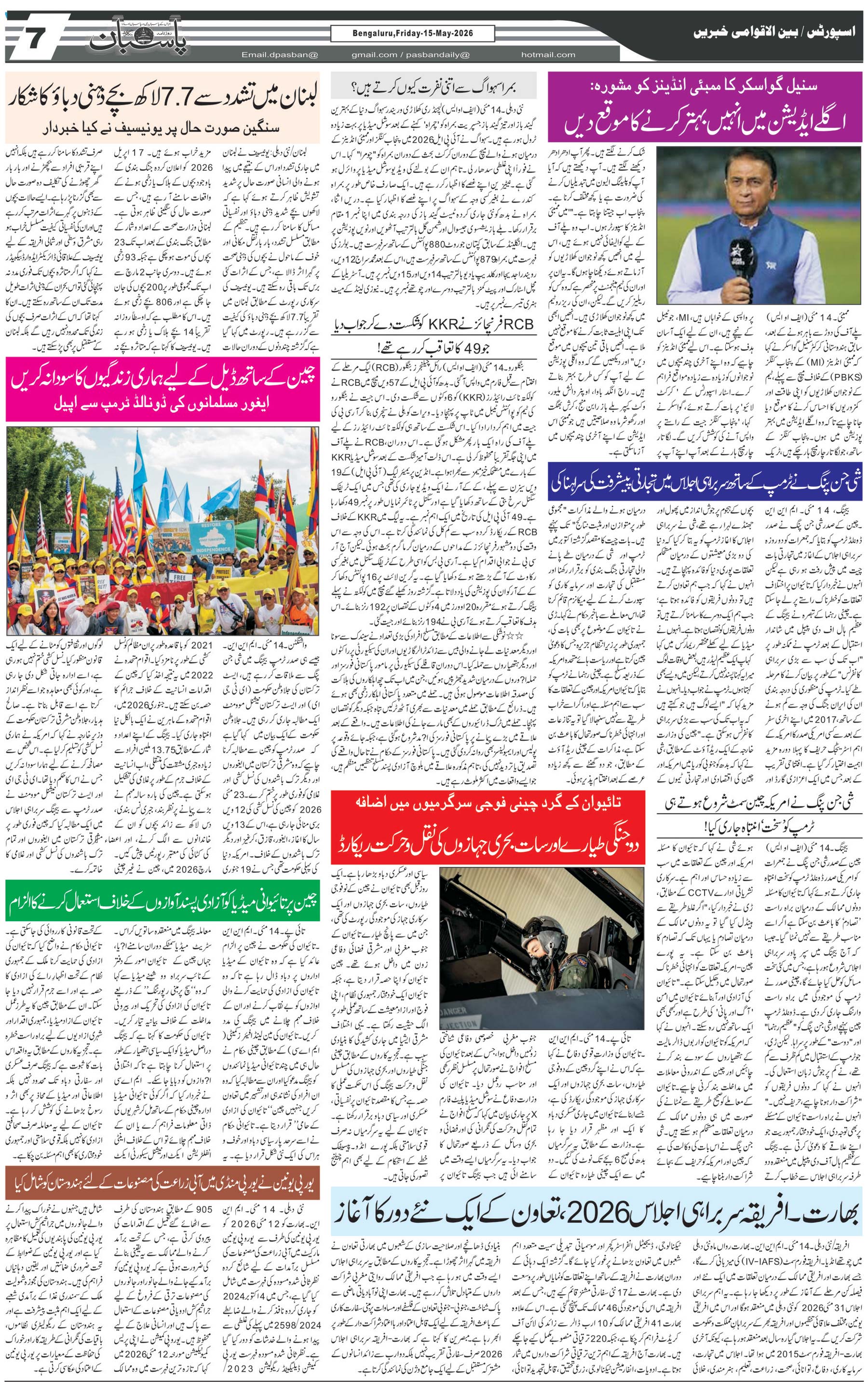 The Daily Pasban