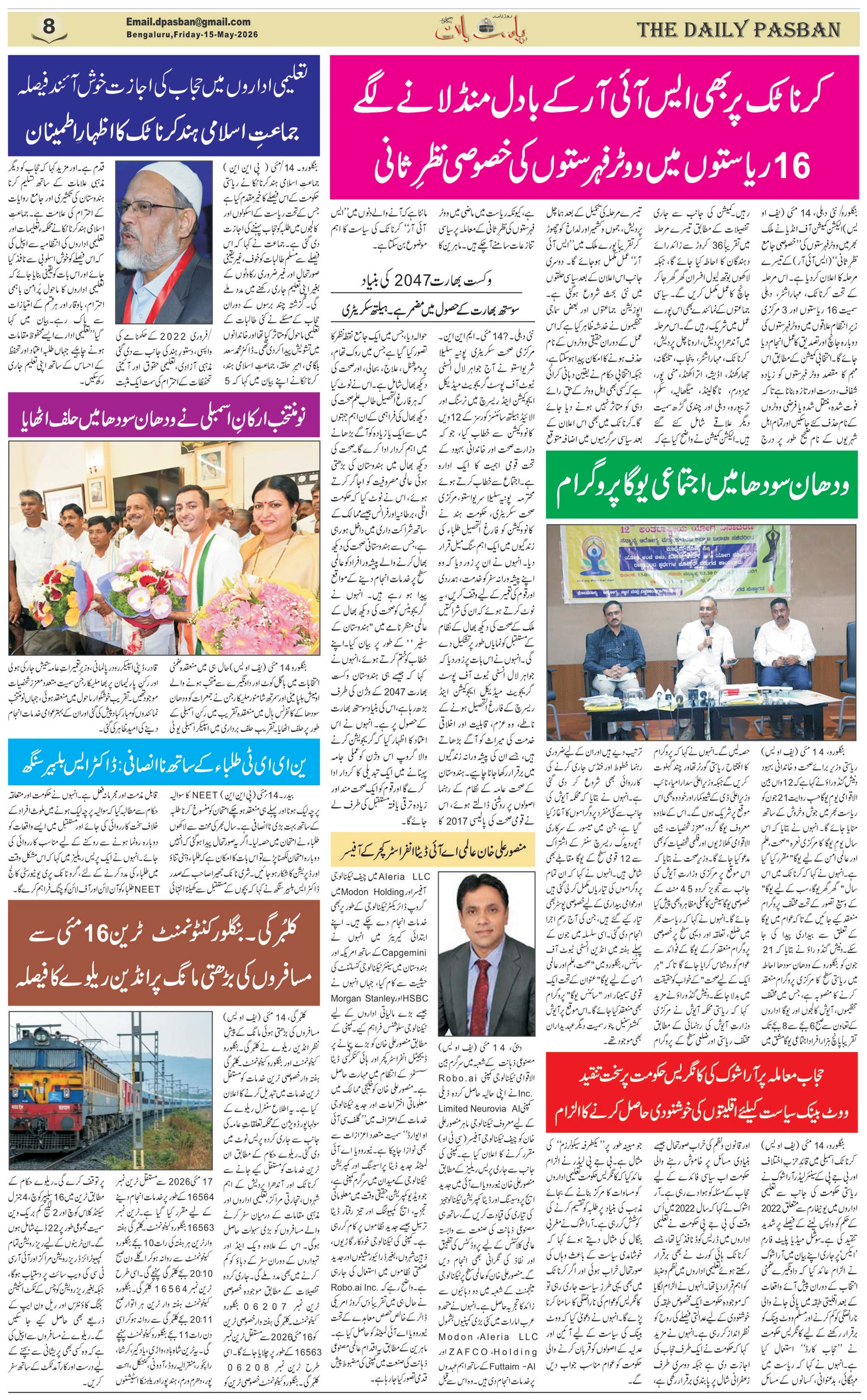 The Daily Pasban