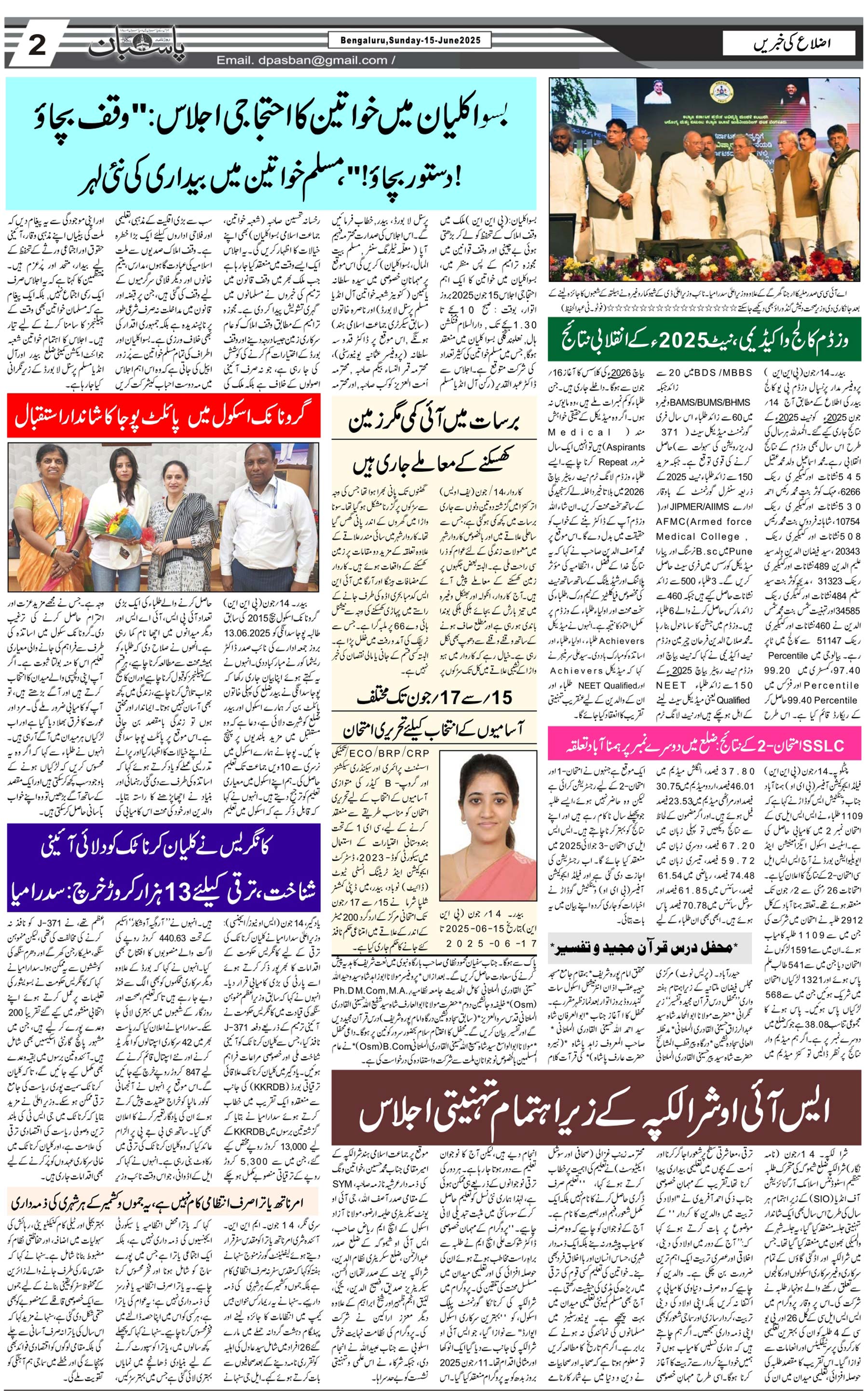The Daily Pasban