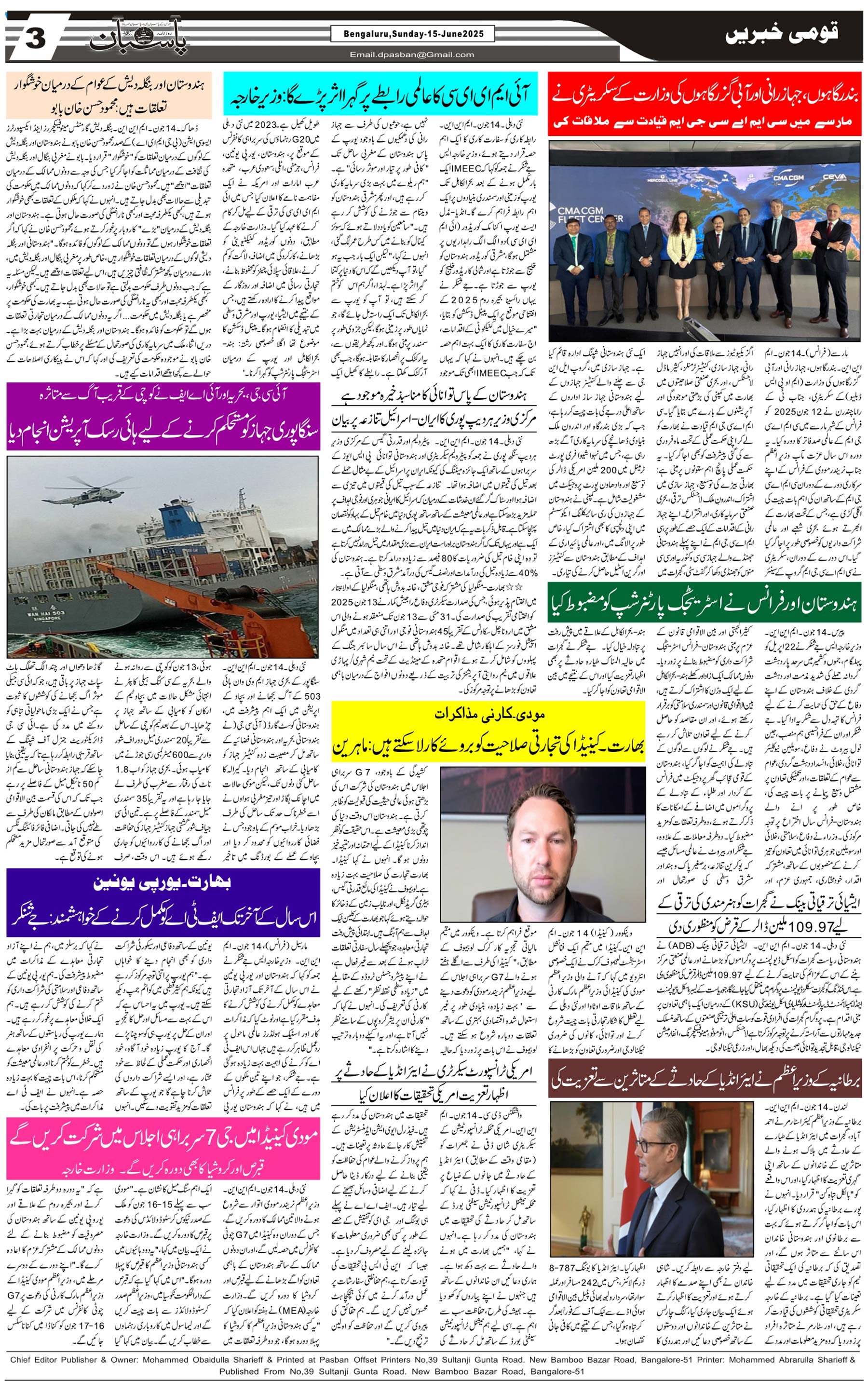 The Daily Pasban