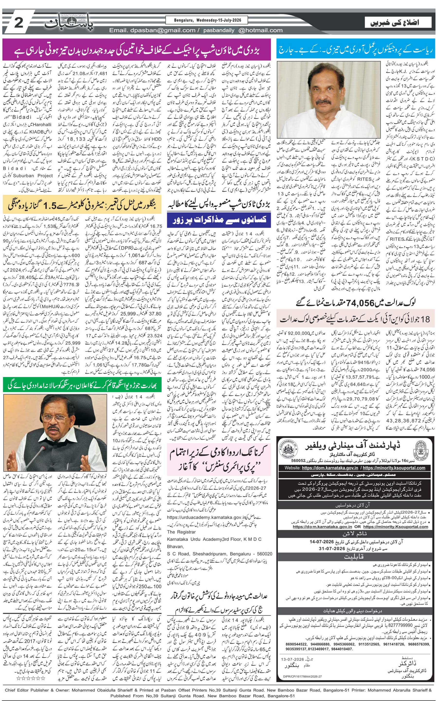 The Daily Pasban