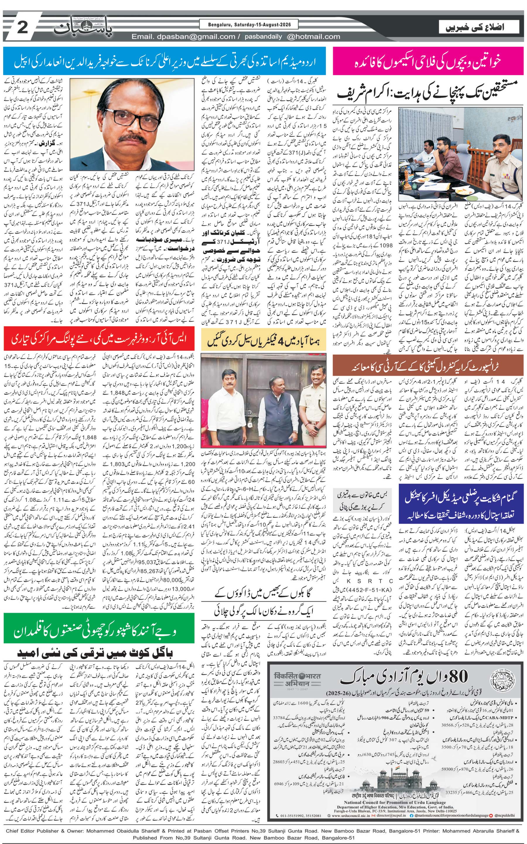 The Daily Pasban