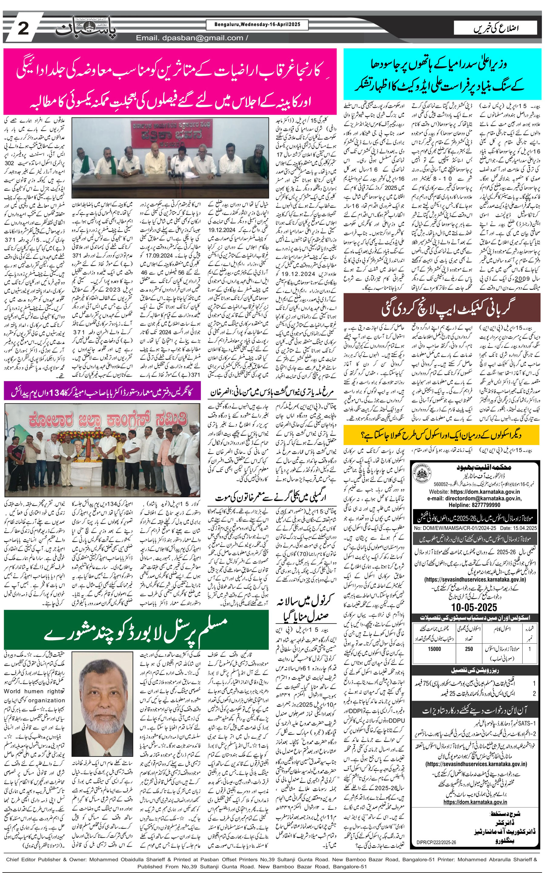 The Daily Pasban