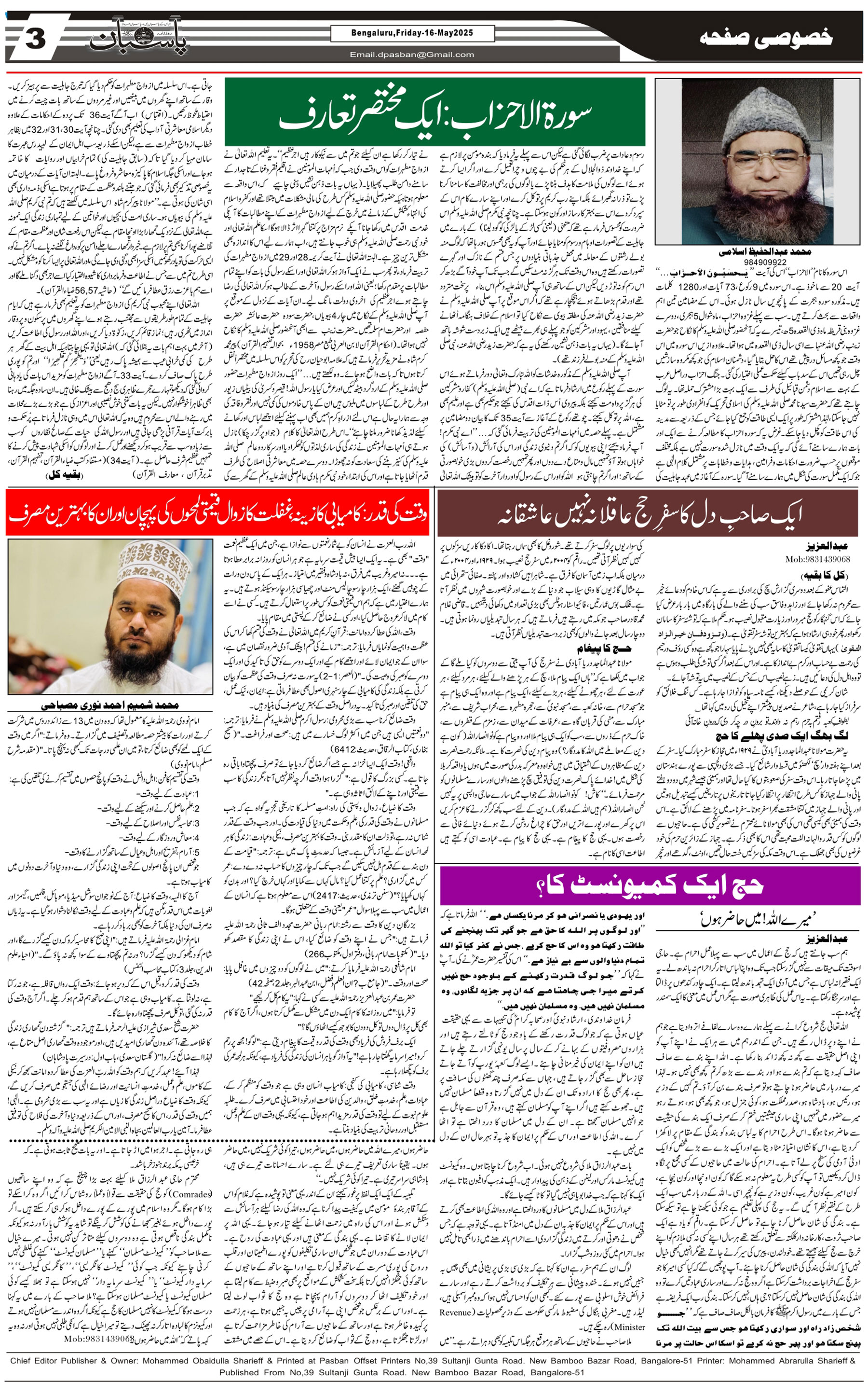 The Daily Pasban