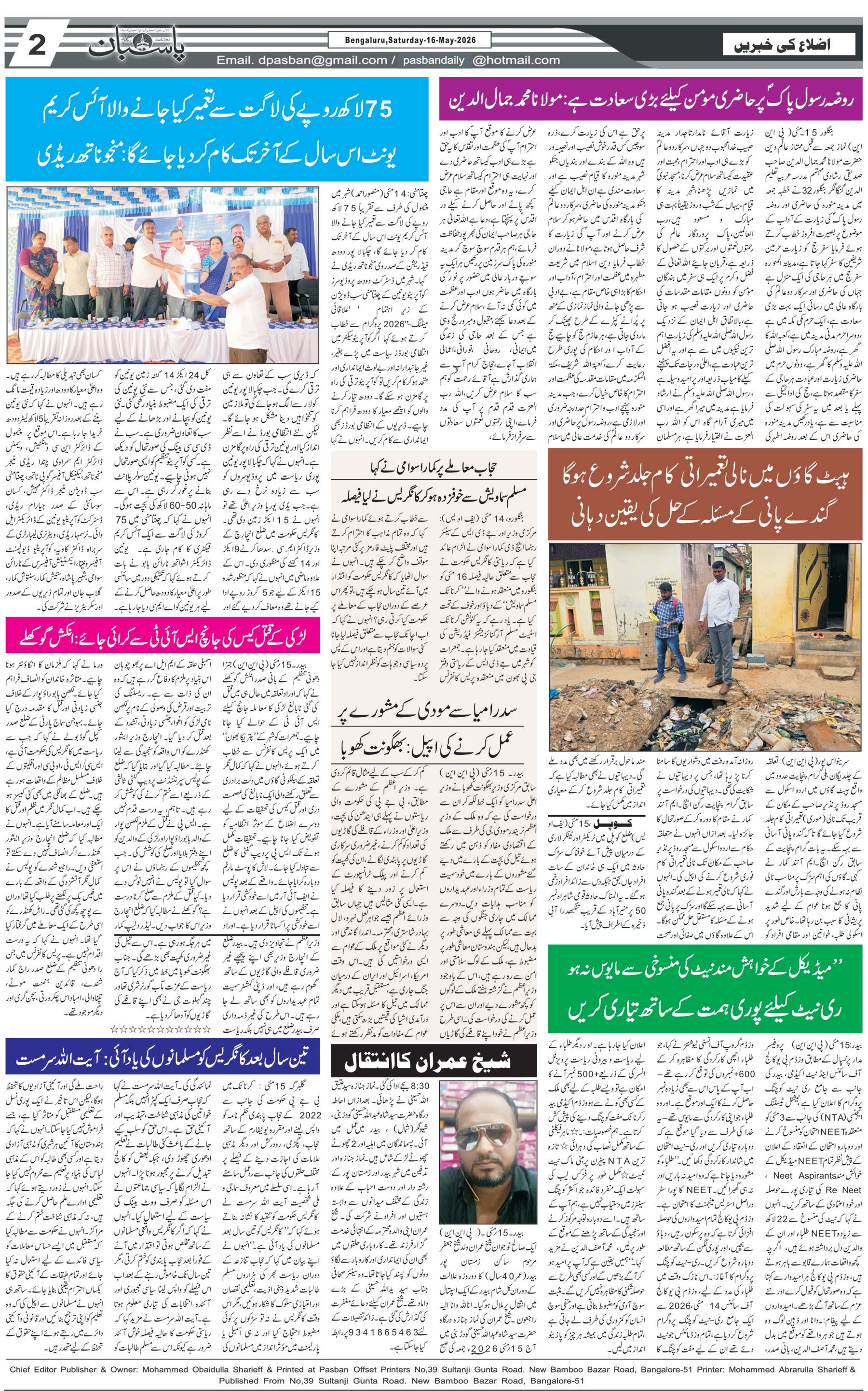 The Daily Pasban