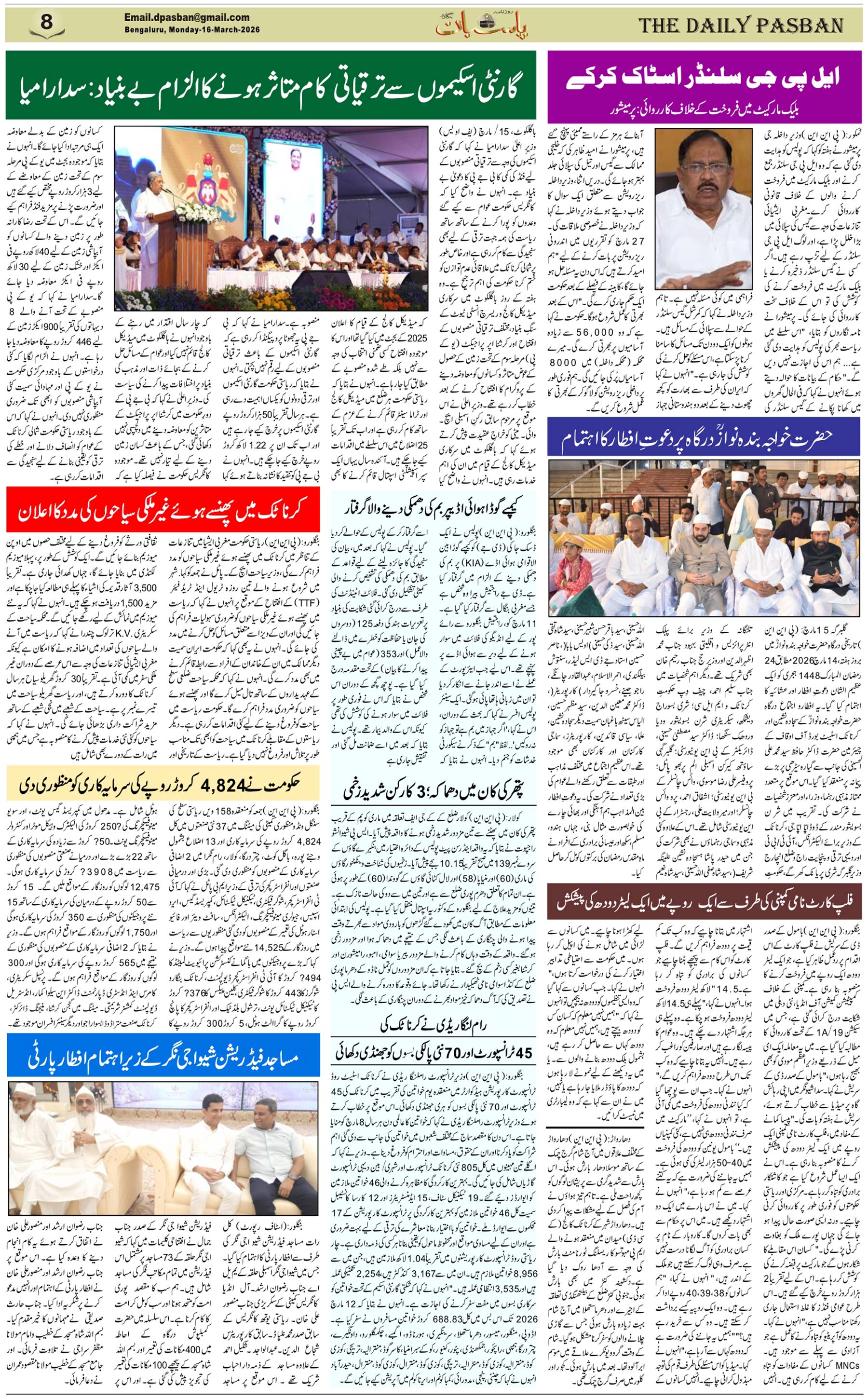 The Daily Pasban