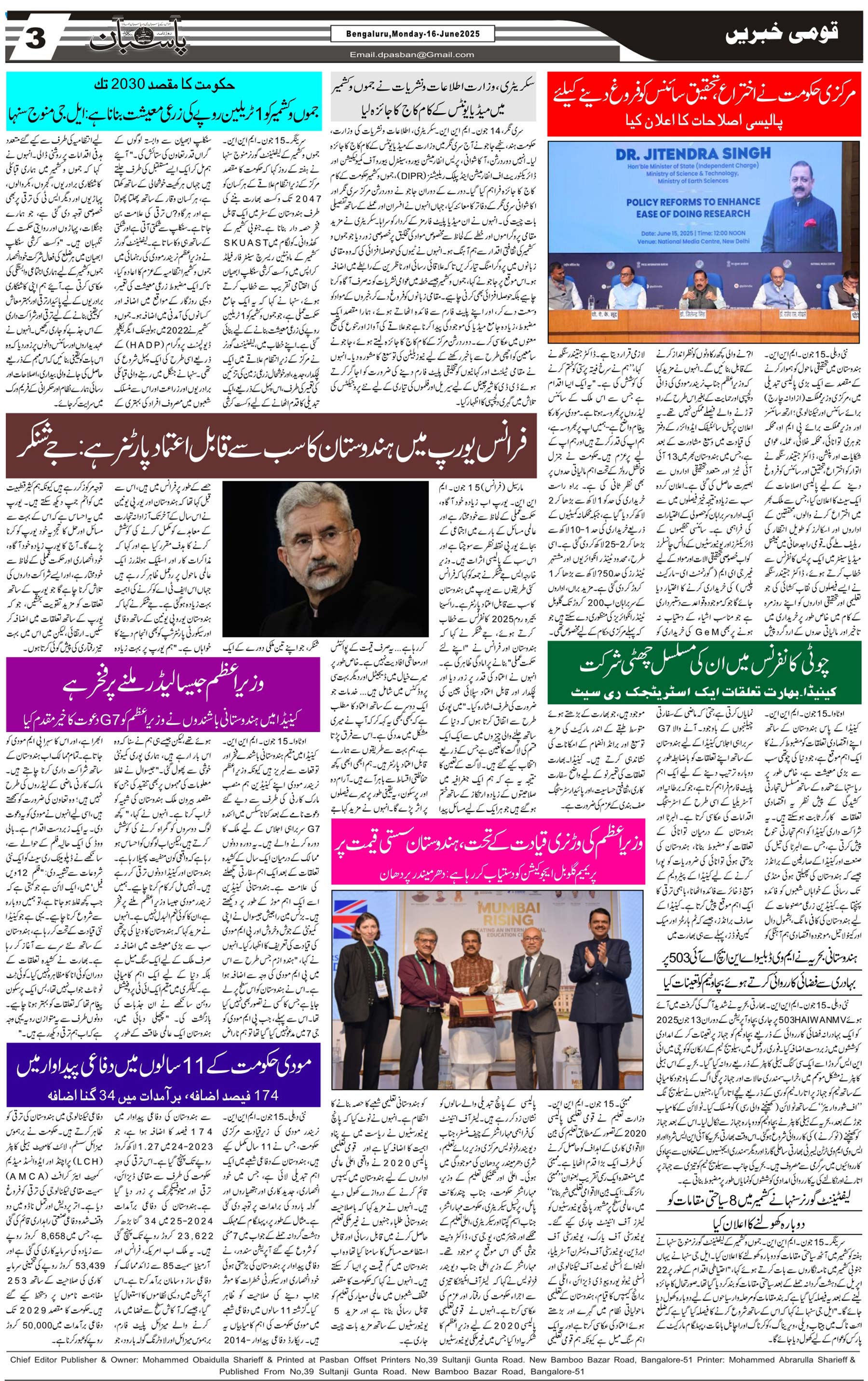 The Daily Pasban