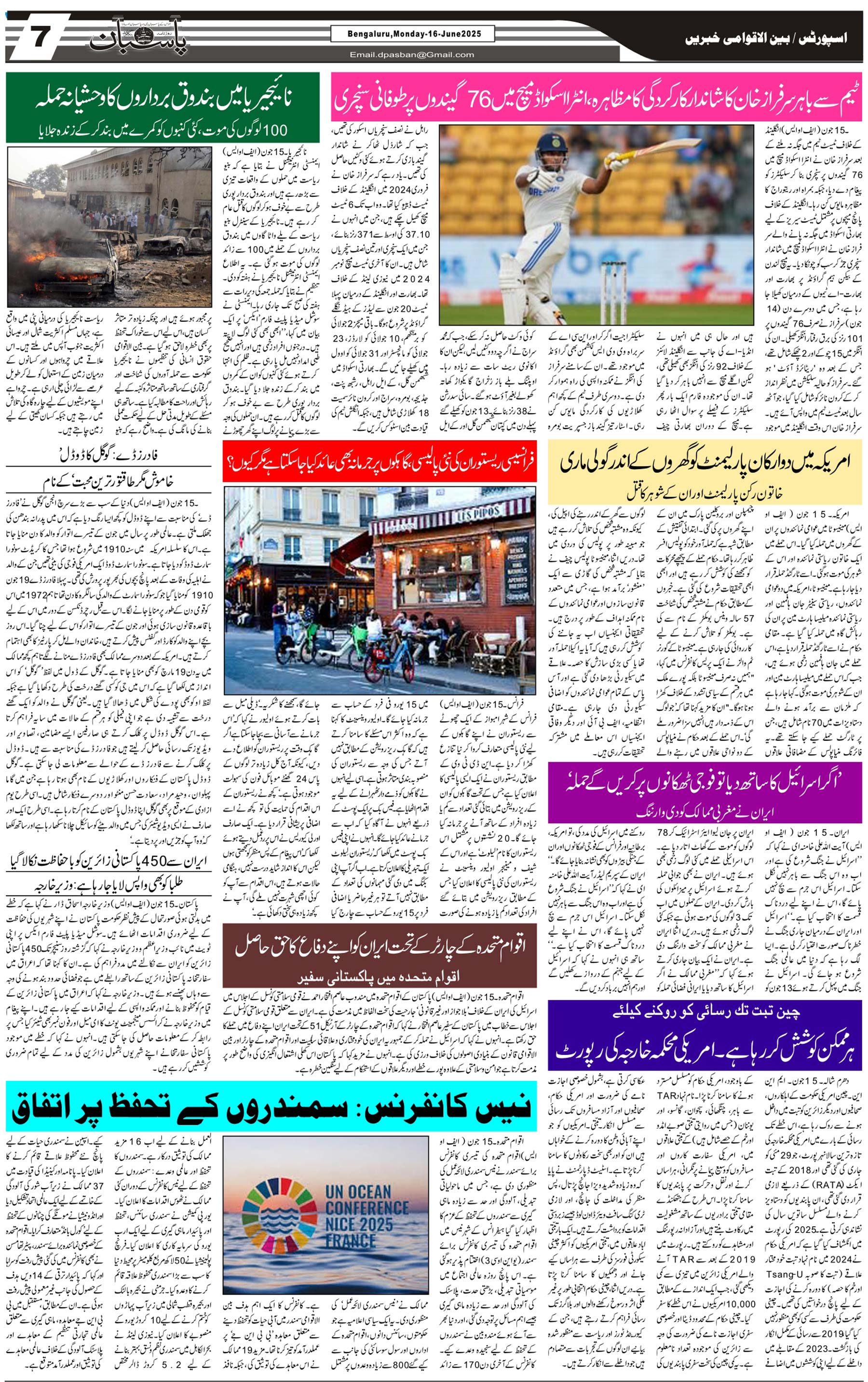 The Daily Pasban