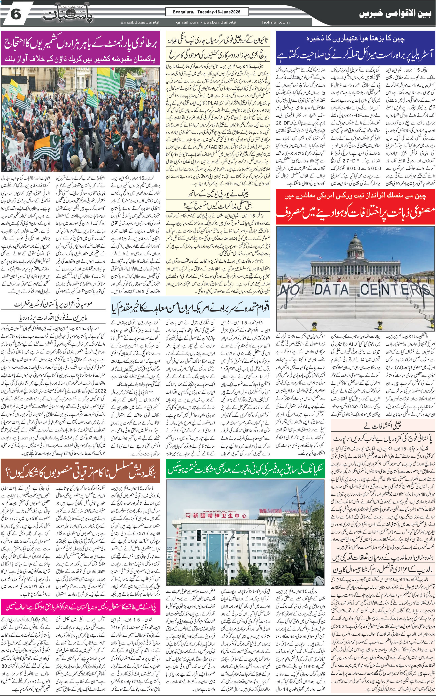 The Daily Pasban