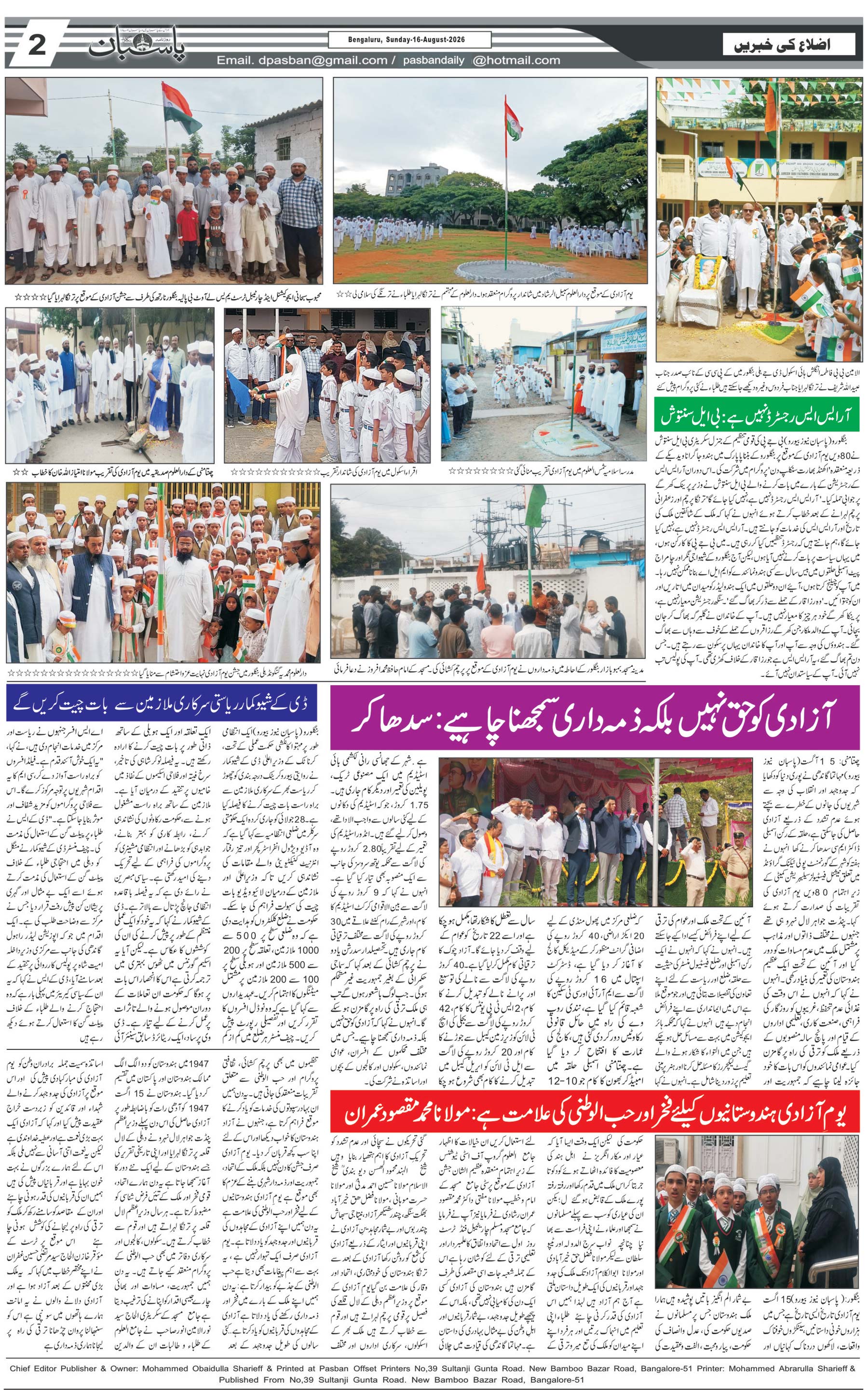 The Daily Pasban