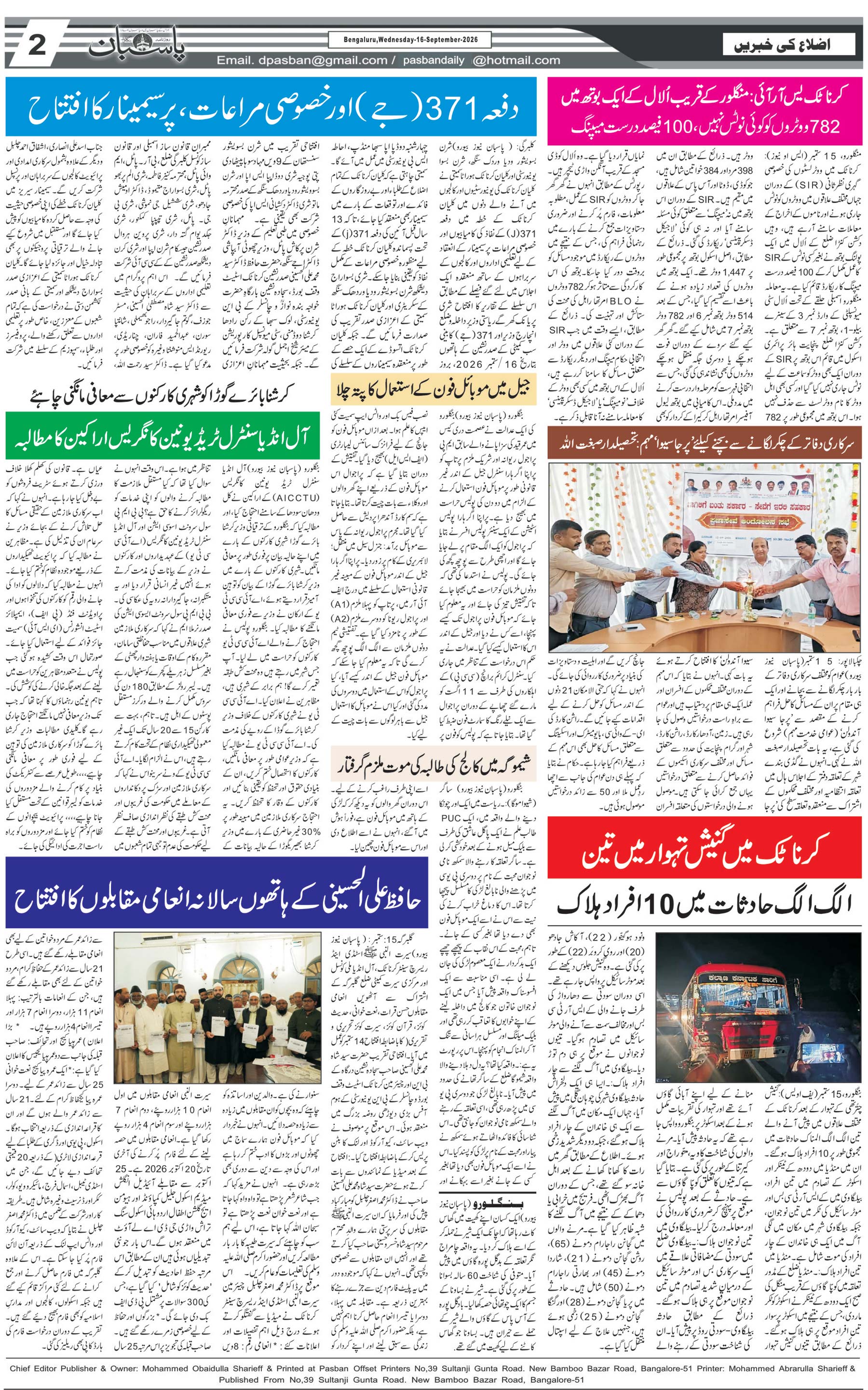 The Daily Pasban