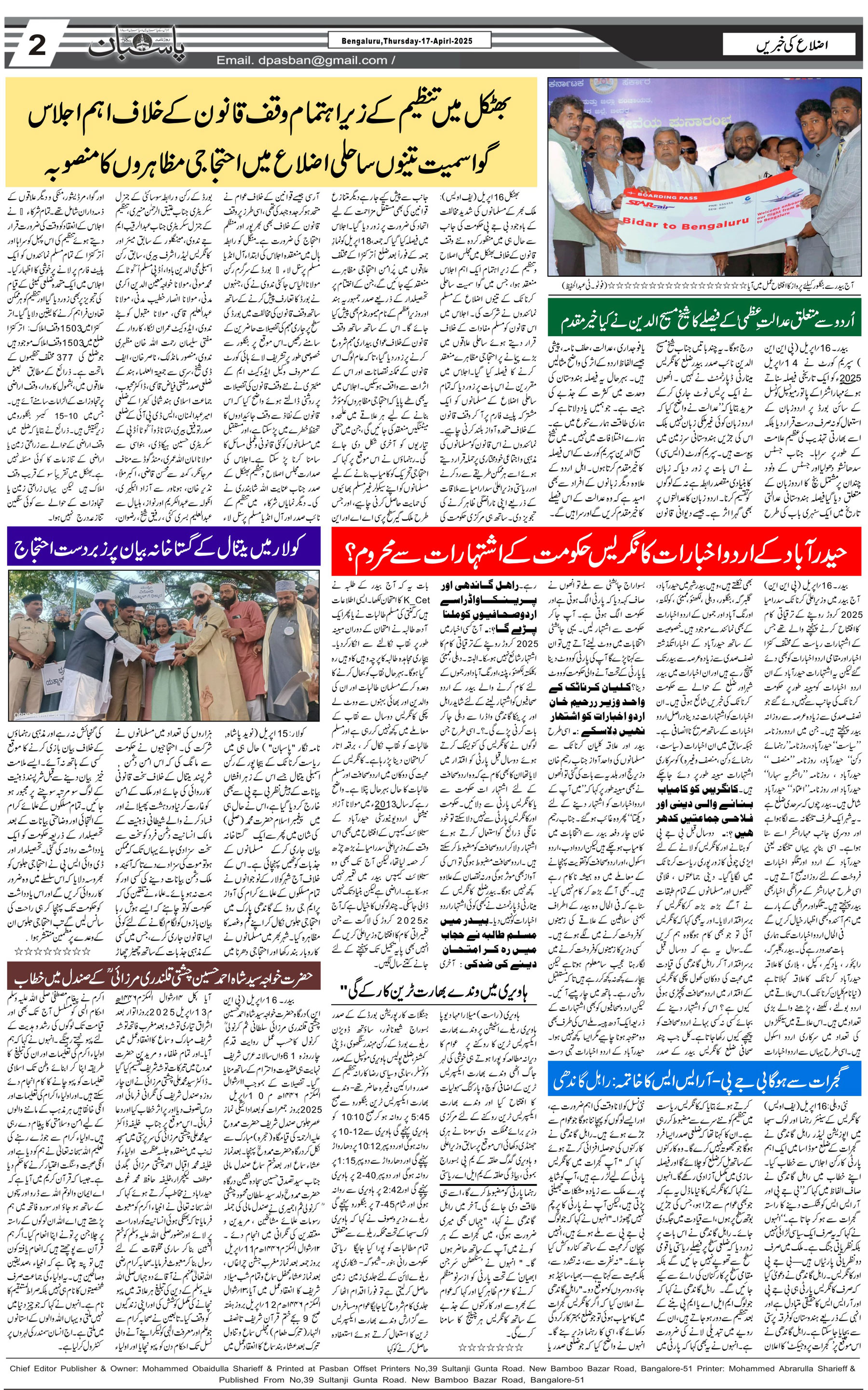 The Daily Pasban