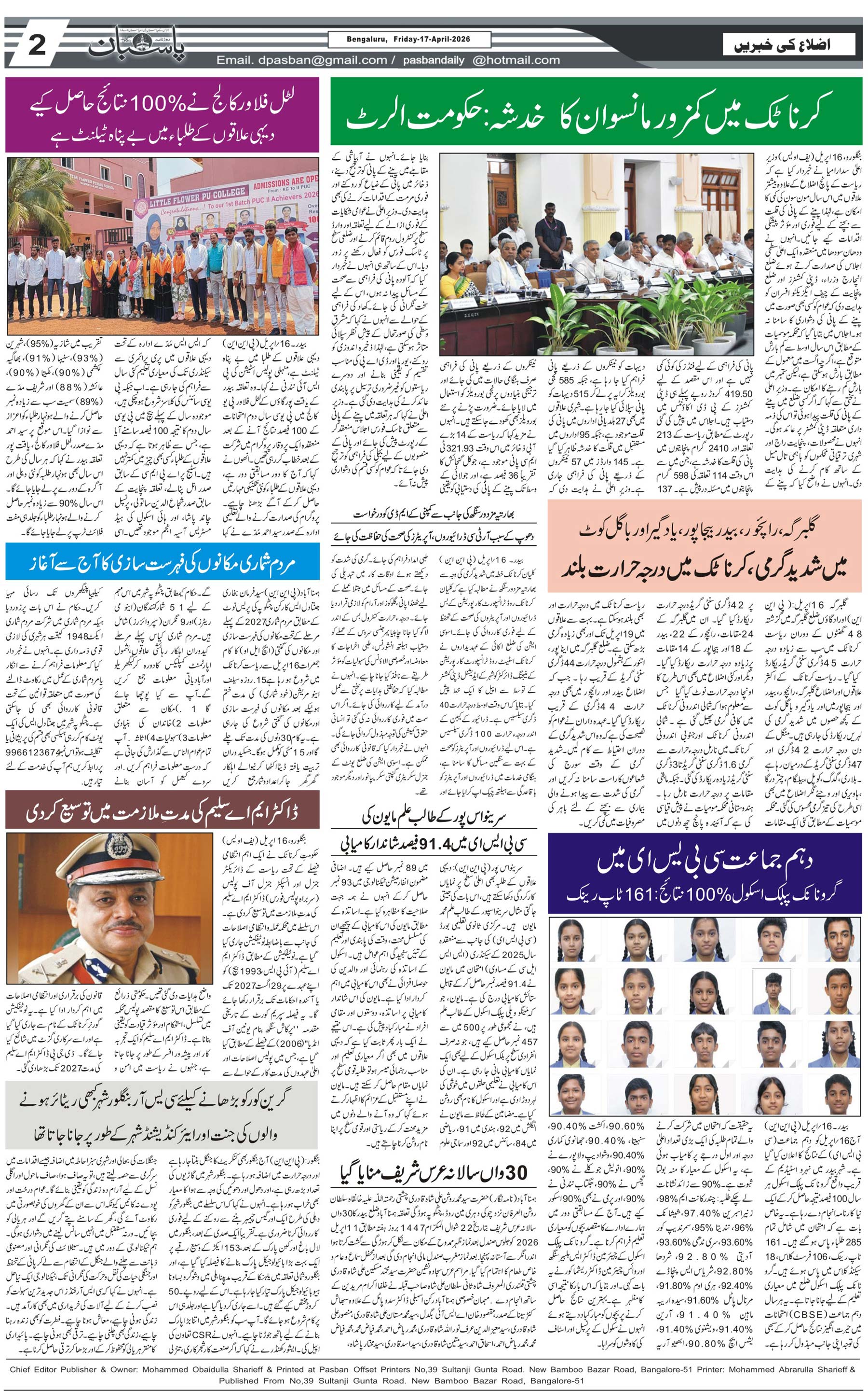 The Daily Pasban