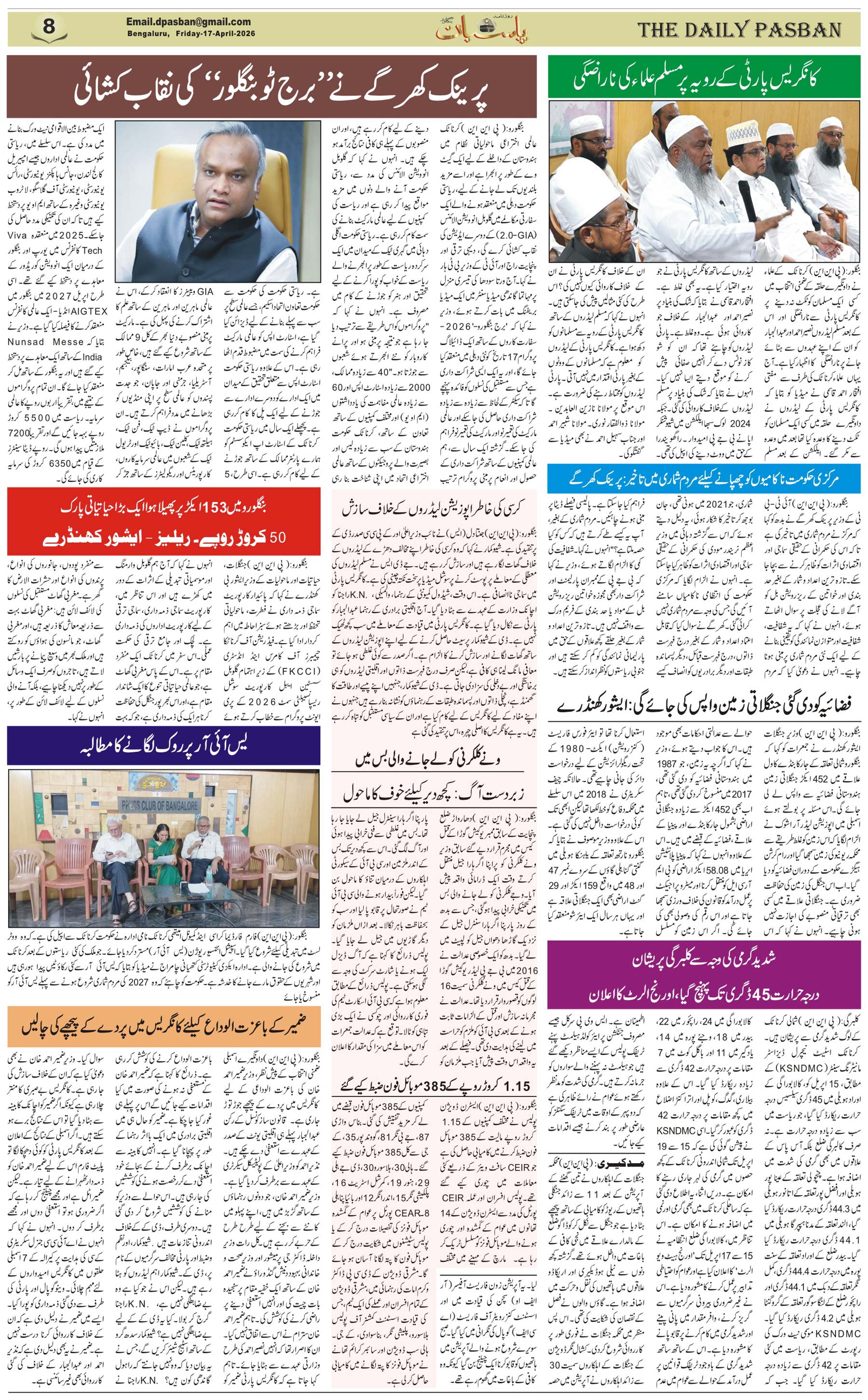 The Daily Pasban