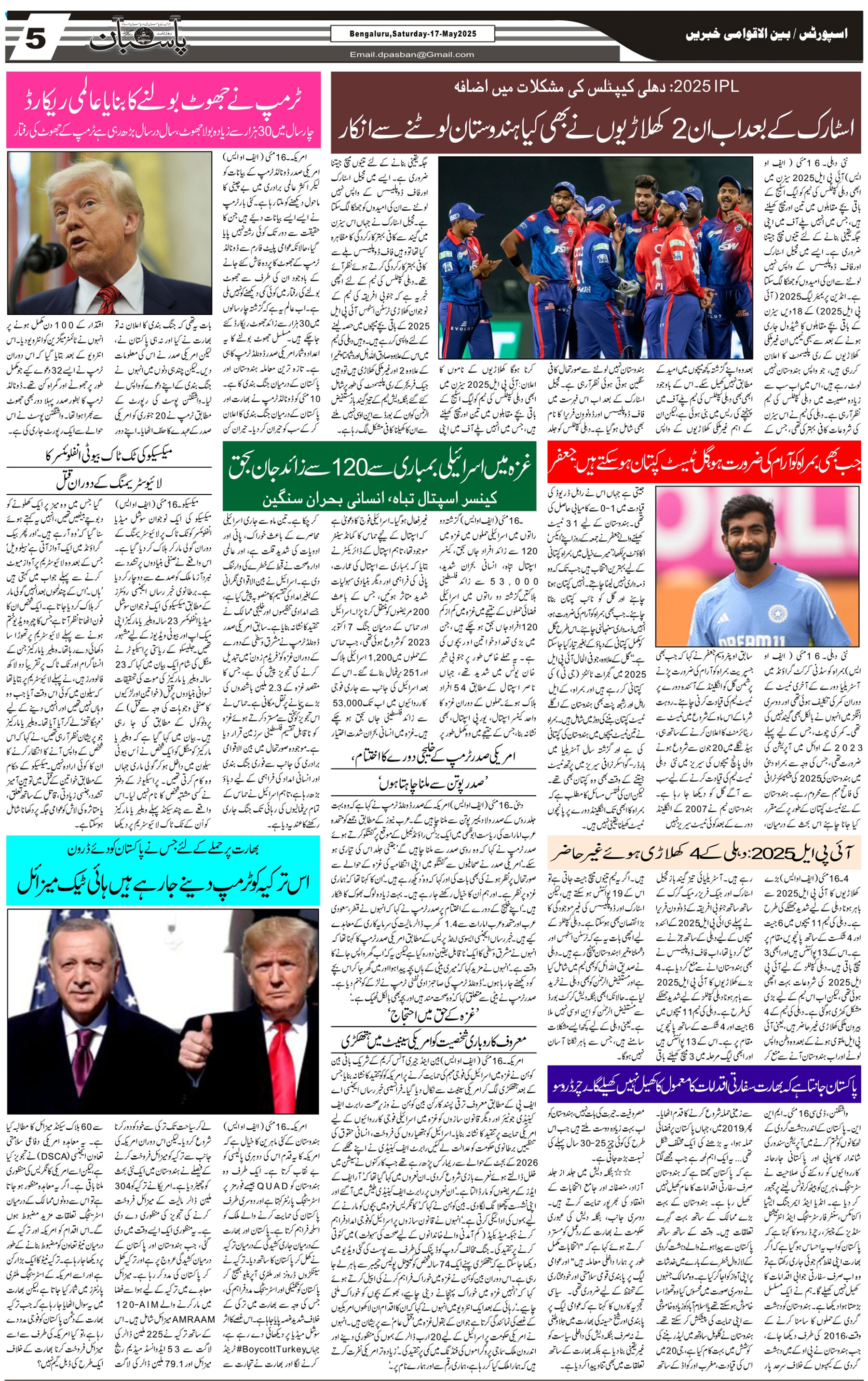 The Daily Pasban